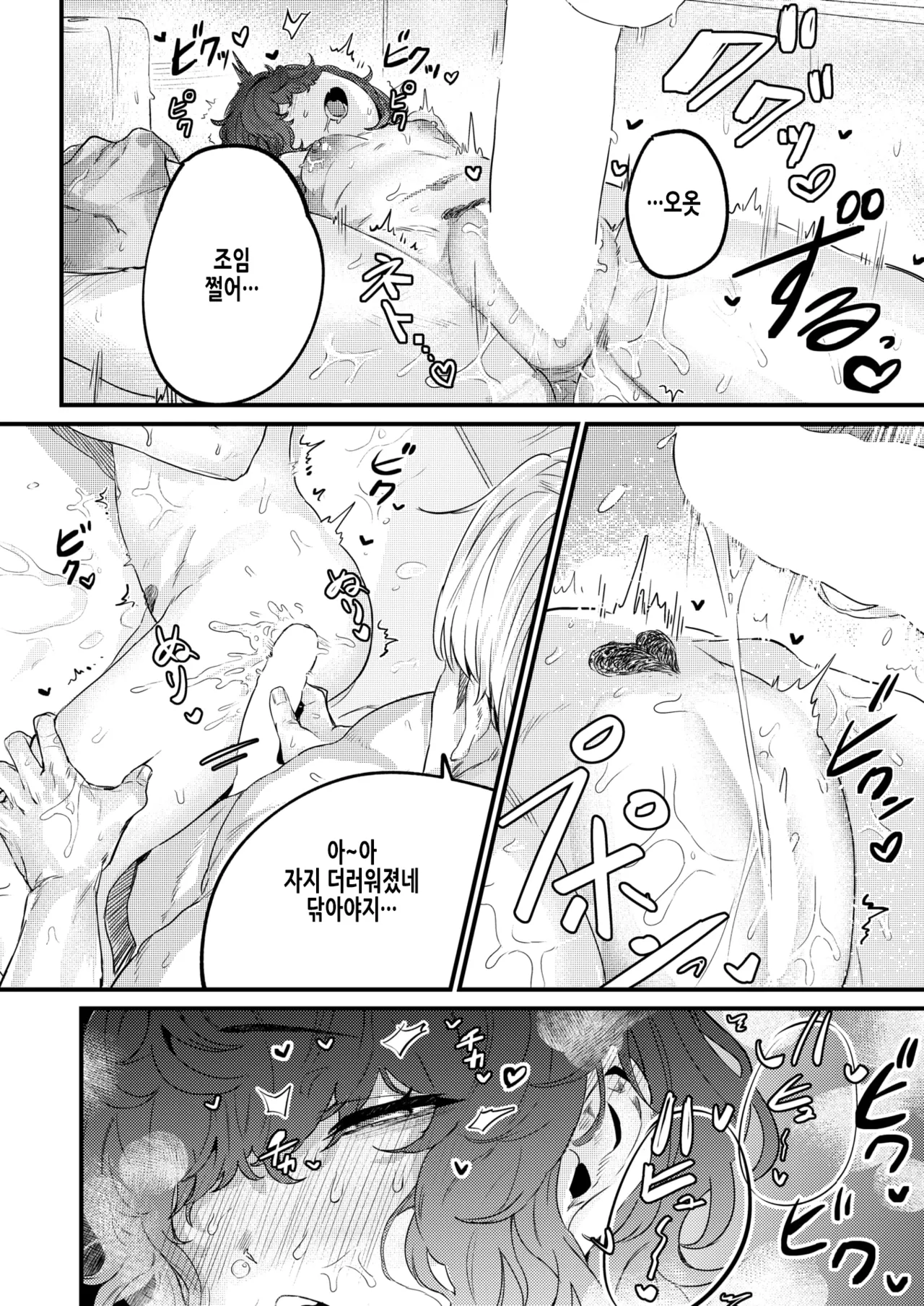 [Totemoii] Inmai Onaho Maintenance | 음침여동생 오나홀 메인터넌스 (COMIC X-EROS #119) [Korean] [Digital] imagen número 21