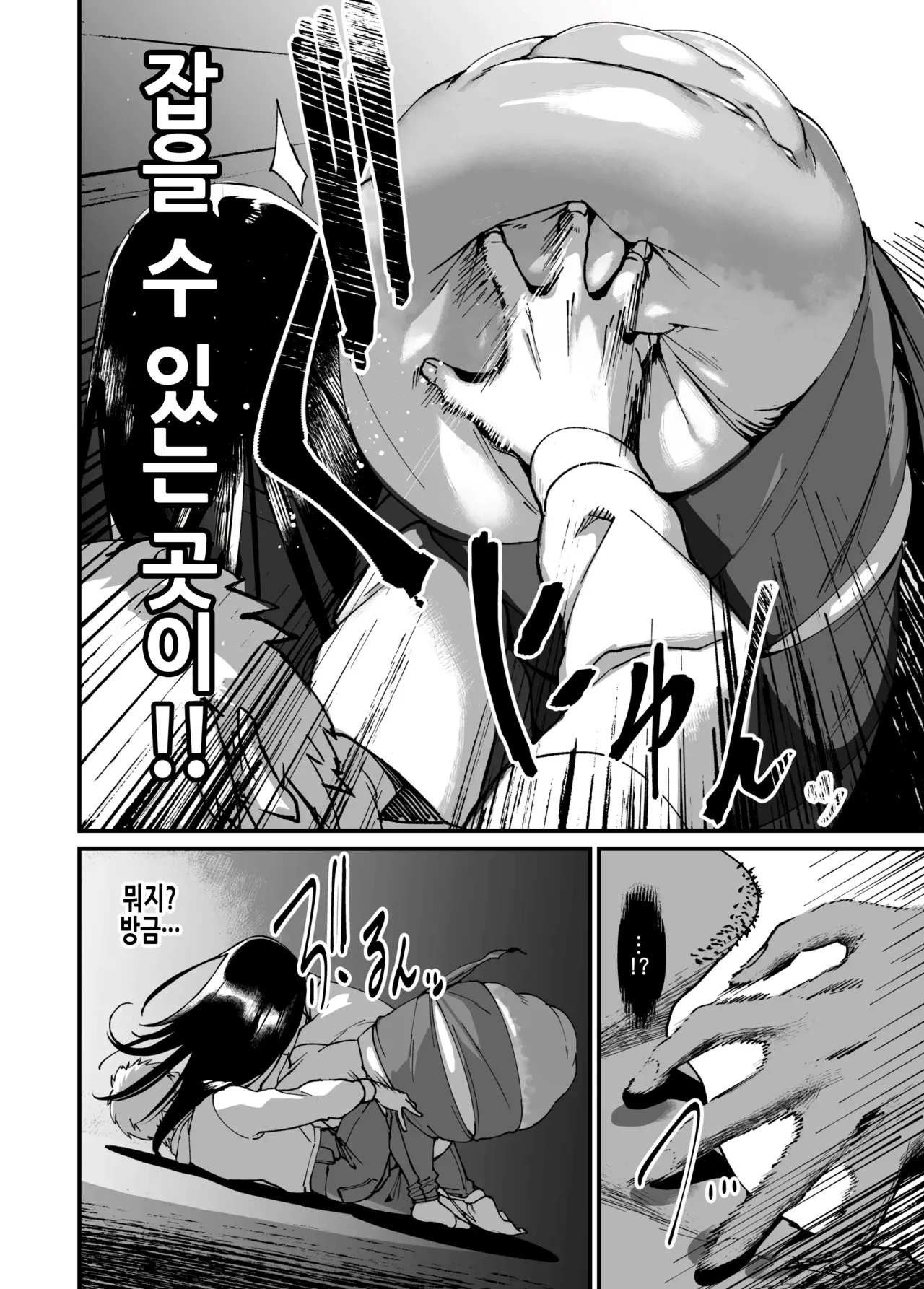 [NAZE] Jibakurei-chan wa Oppai ga Yowai. | 지박령 쨩은 가슴이 약하다. [Korean] 이미지 번호 13