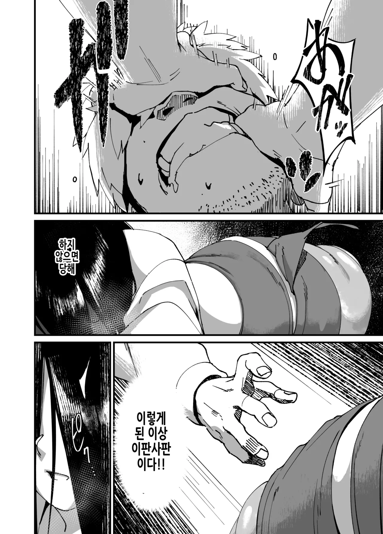 [NAZE] Jibakurei-chan wa Oppai ga Yowai. | 지박령 쨩은 가슴이 약하다. [Korean] 이미지 번호 15