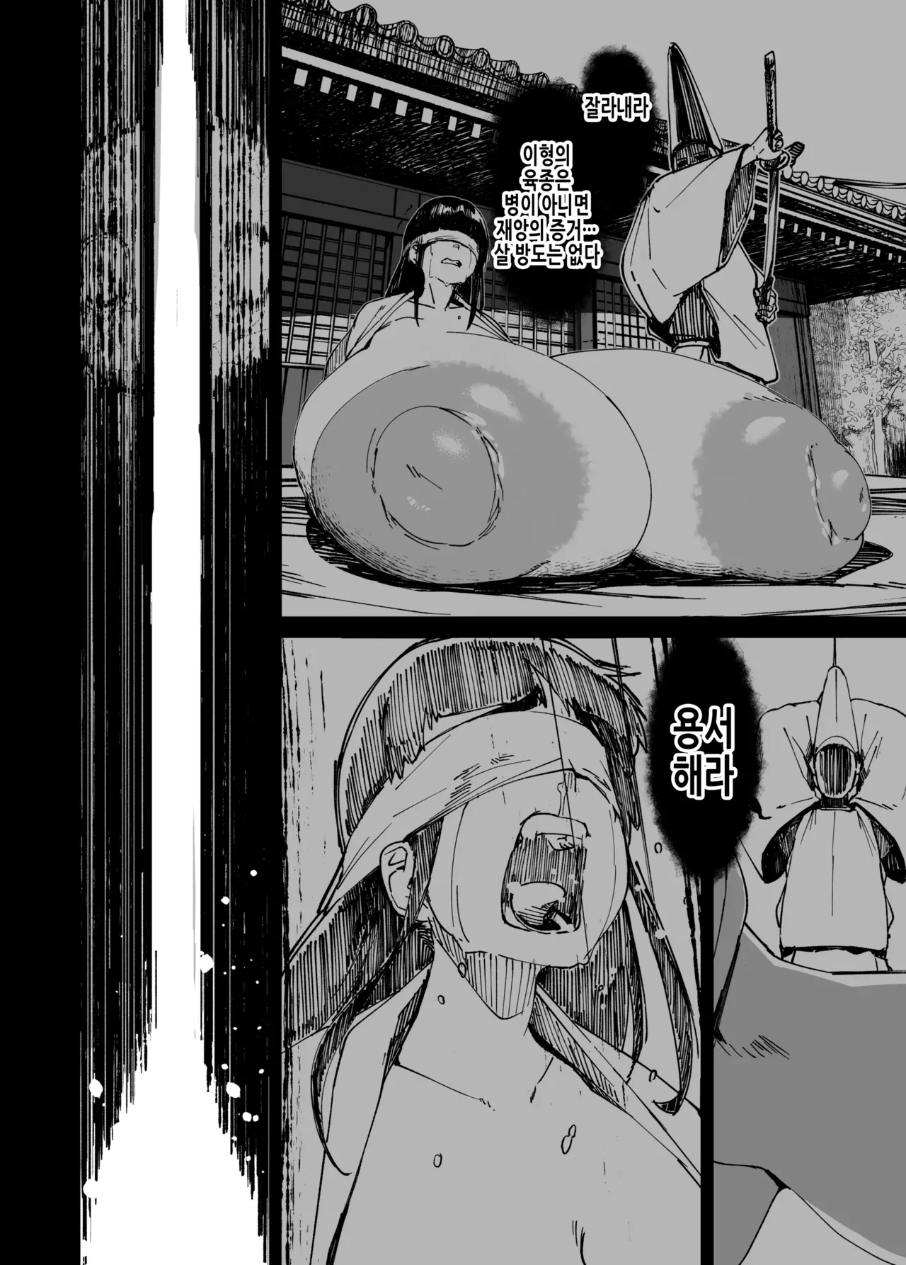 [NAZE] Jibakurei-chan wa Oppai ga Yowai. | 지박령 쨩은 가슴이 약하다. [Korean] 이미지 번호 21