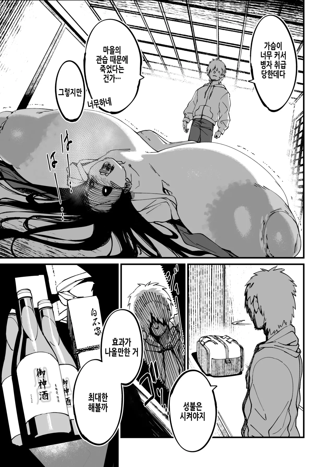 [NAZE] Jibakurei-chan wa Oppai ga Yowai. | 지박령 쨩은 가슴이 약하다. [Korean] 이미지 번호 22