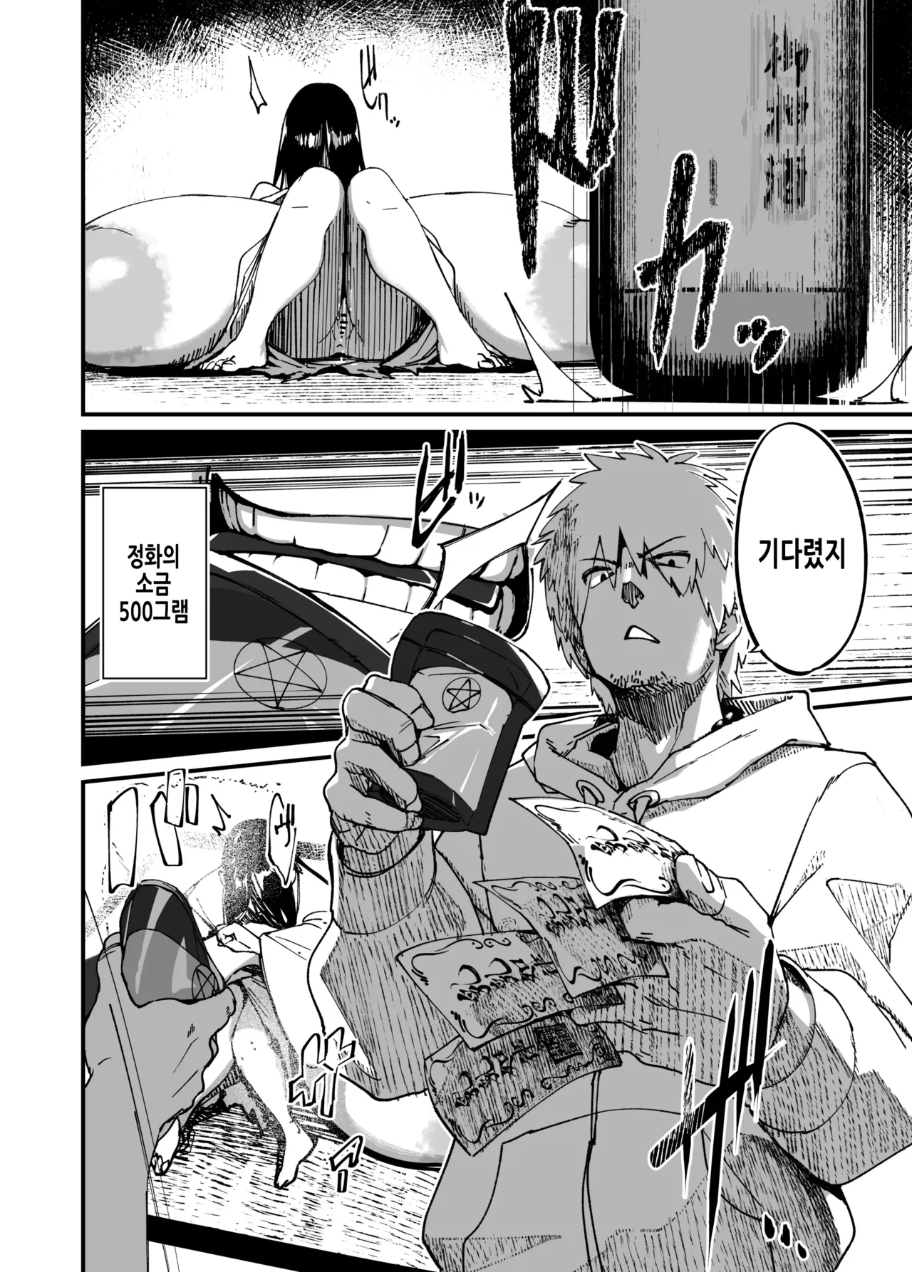 [NAZE] Jibakurei-chan wa Oppai ga Yowai. | 지박령 쨩은 가슴이 약하다. [Korean] 이미지 번호 23