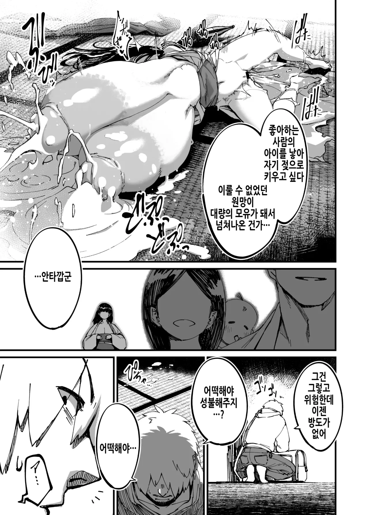 [NAZE] Jibakurei-chan wa Oppai ga Yowai. | 지박령 쨩은 가슴이 약하다. [Korean] 이미지 번호 32
