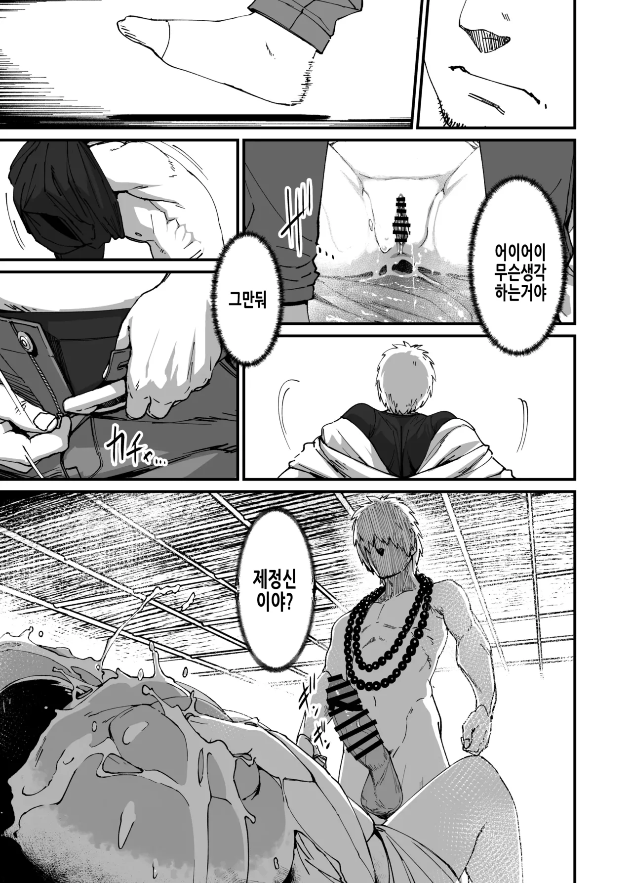 [NAZE] Jibakurei-chan wa Oppai ga Yowai. | 지박령 쨩은 가슴이 약하다. [Korean] 이미지 번호 34