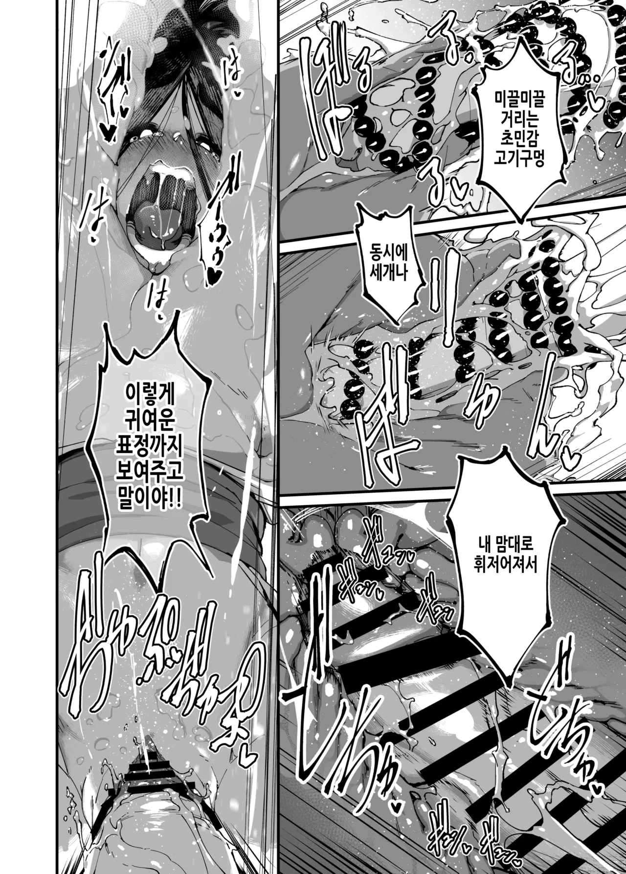 [NAZE] Jibakurei-chan wa Oppai ga Yowai. | 지박령 쨩은 가슴이 약하다. [Korean] 이미지 번호 41