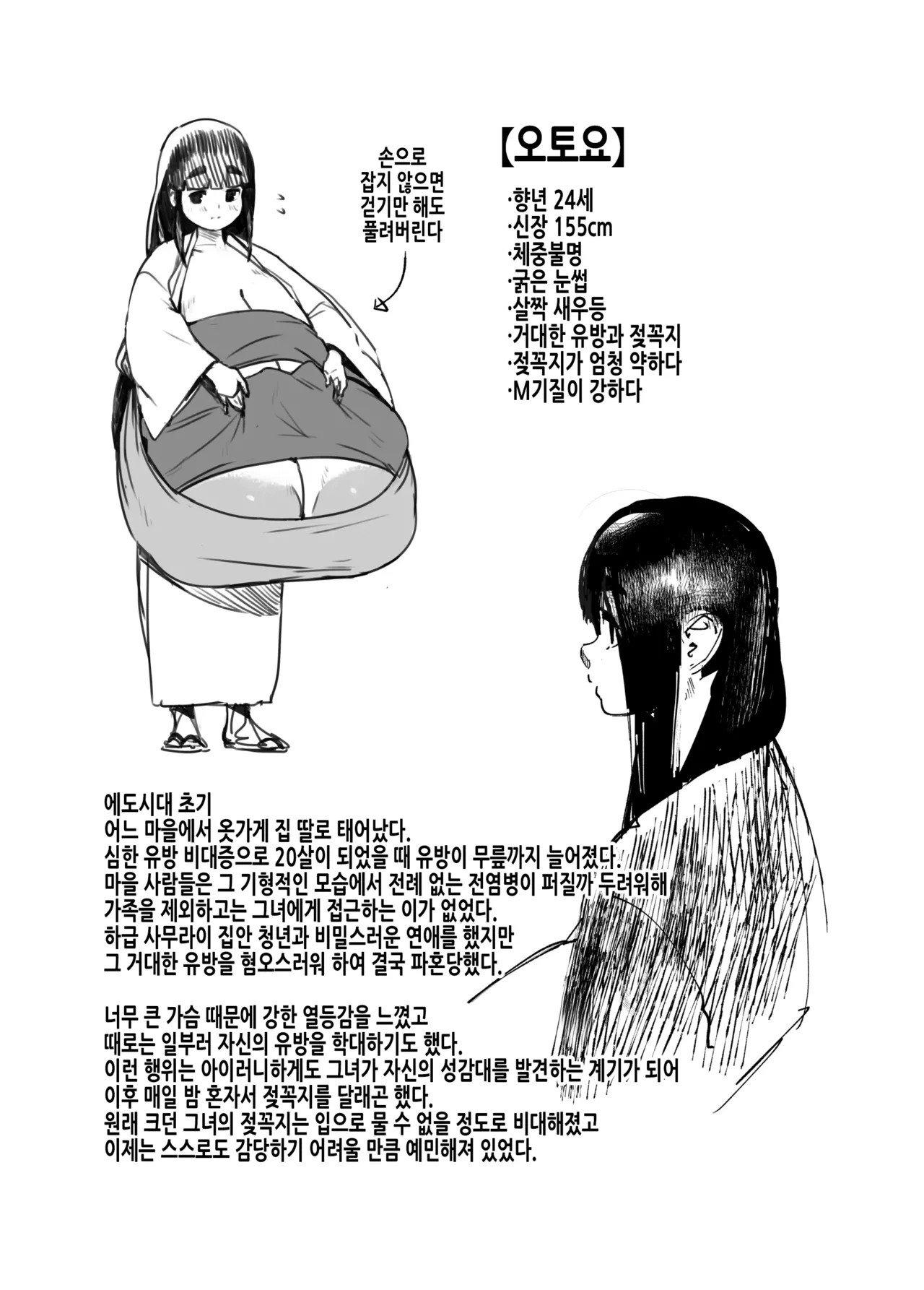 [NAZE] Jibakurei-chan wa Oppai ga Yowai. | 지박령 쨩은 가슴이 약하다. [Korean] 이미지 번호 55