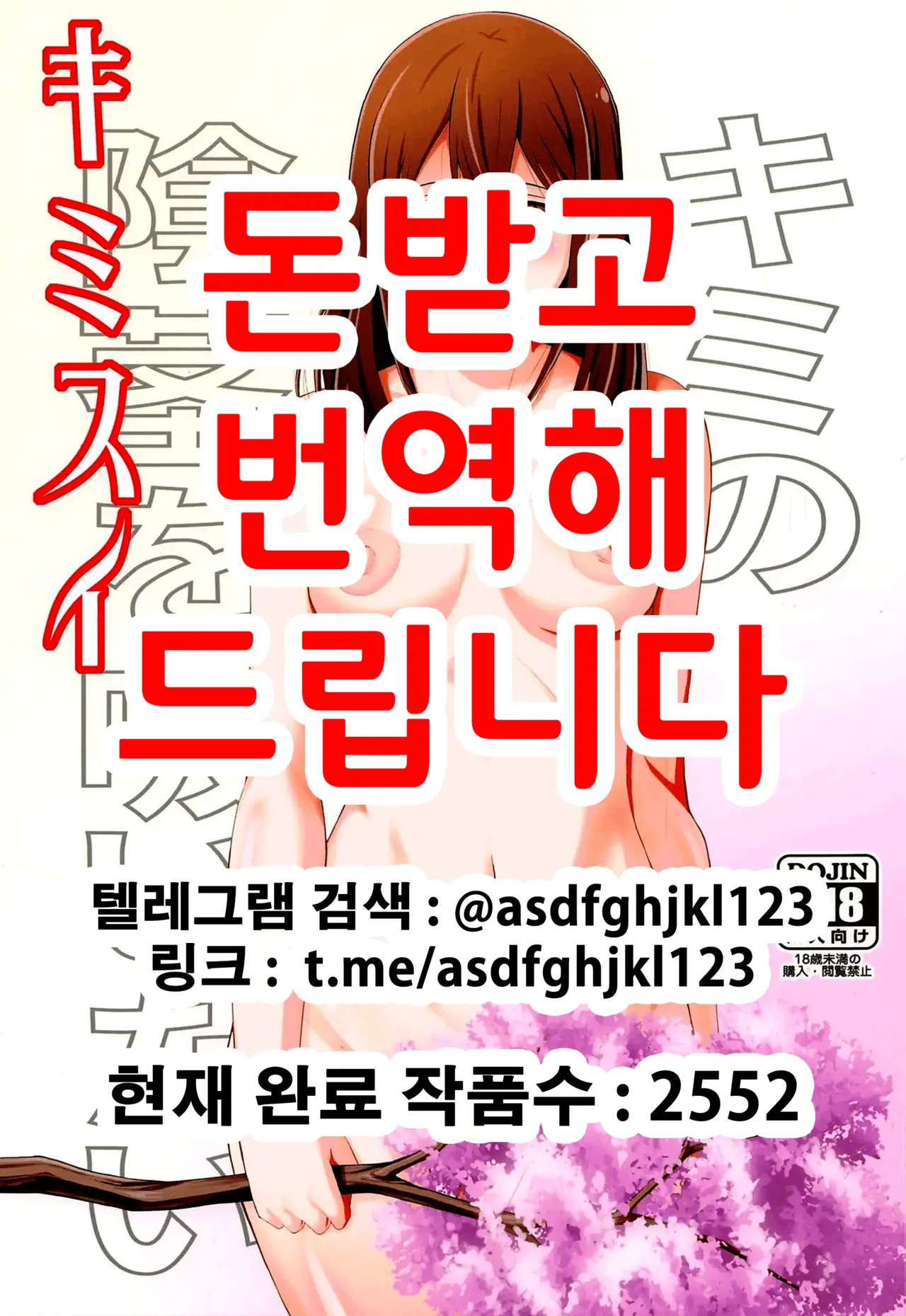 (C95) [Hooliganism (Murasaki Syu)] Kimi no Inkei o Suitai | 너의 음경을 빨고싶어 (Kimi no Suizou o Tabetai) [Korean] 图片编号 1