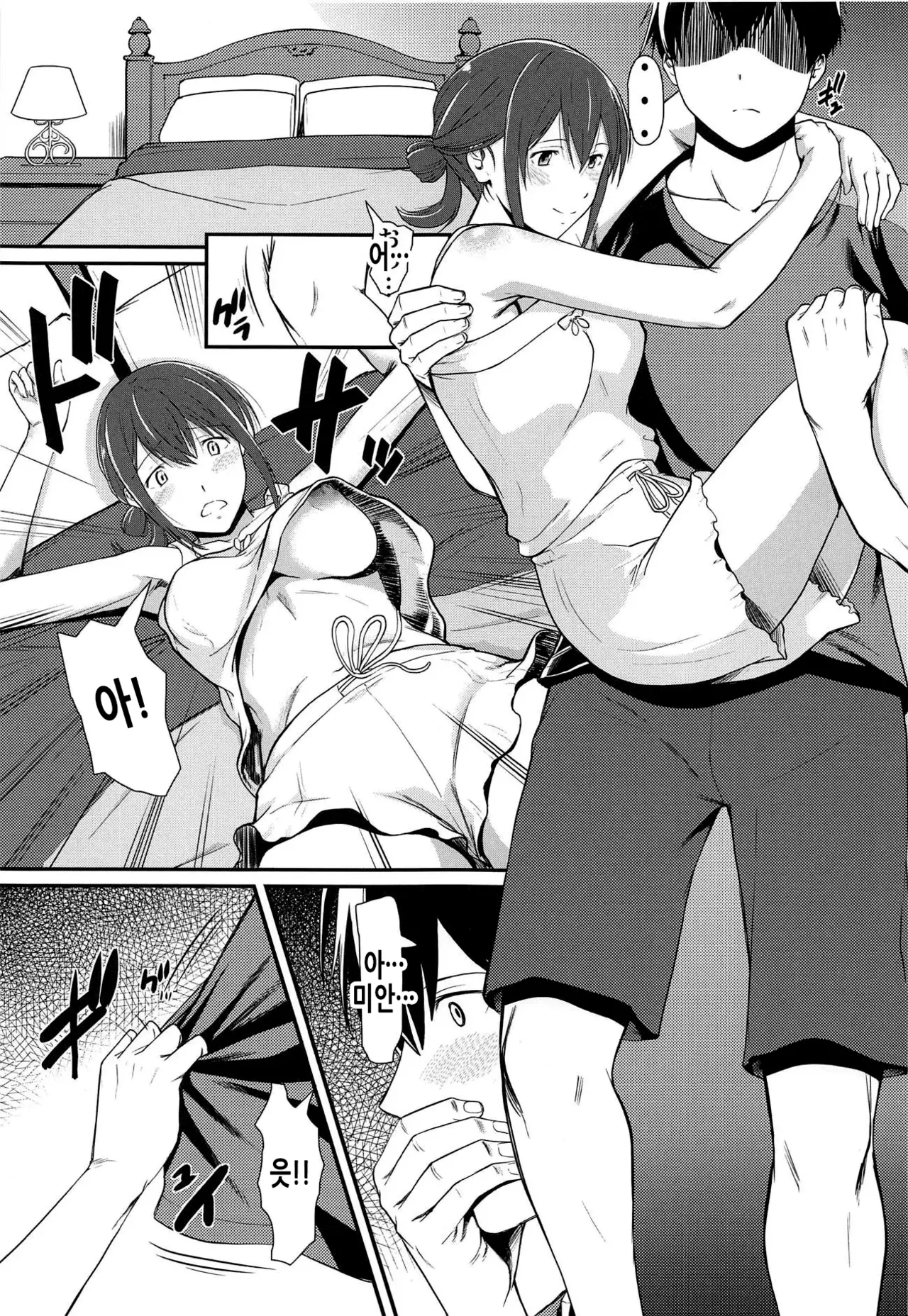 (C95) [Hooliganism (Murasaki Syu)] Kimi no Inkei o Suitai | 너의 음경을 빨고싶어 (Kimi no Suizou o Tabetai) [Korean] 图片编号 3