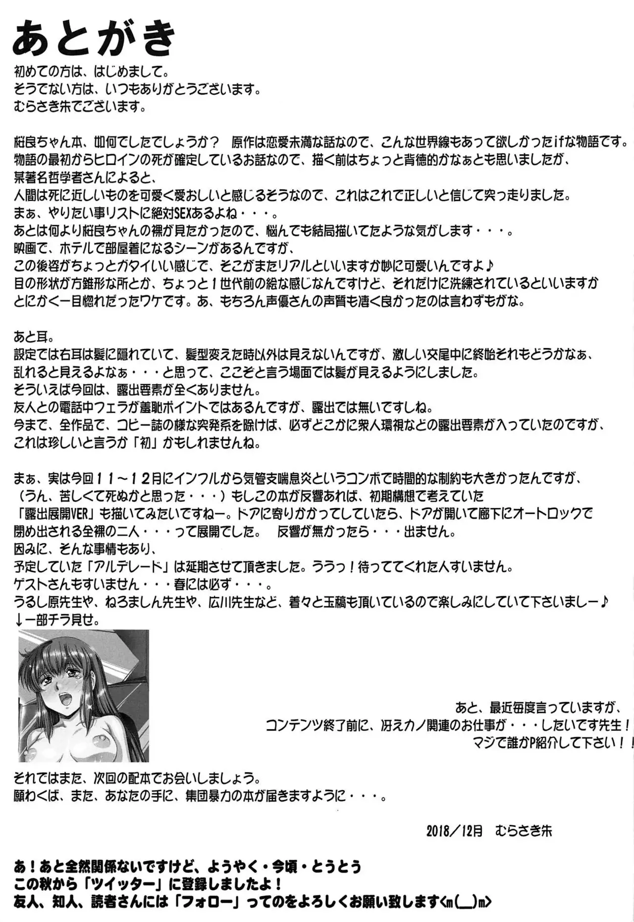 (C95) [Hooliganism (Murasaki Syu)] Kimi no Inkei o Suitai | 너의 음경을 빨고싶어 (Kimi no Suizou o Tabetai) [Korean] 图片编号 21