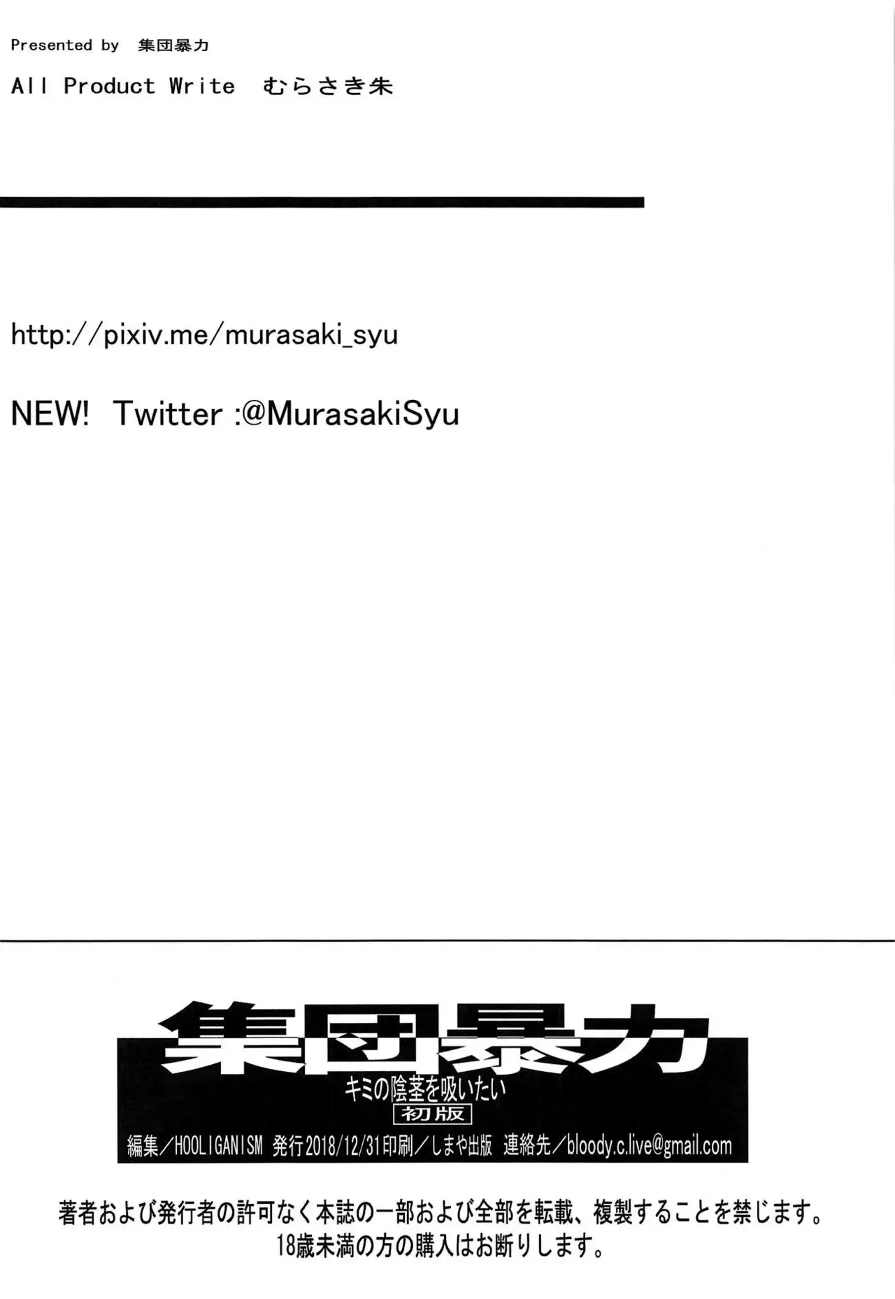 (C95) [Hooliganism (Murasaki Syu)] Kimi no Inkei o Suitai | 너의 음경을 빨고싶어 (Kimi no Suizou o Tabetai) [Korean] 图片编号 22