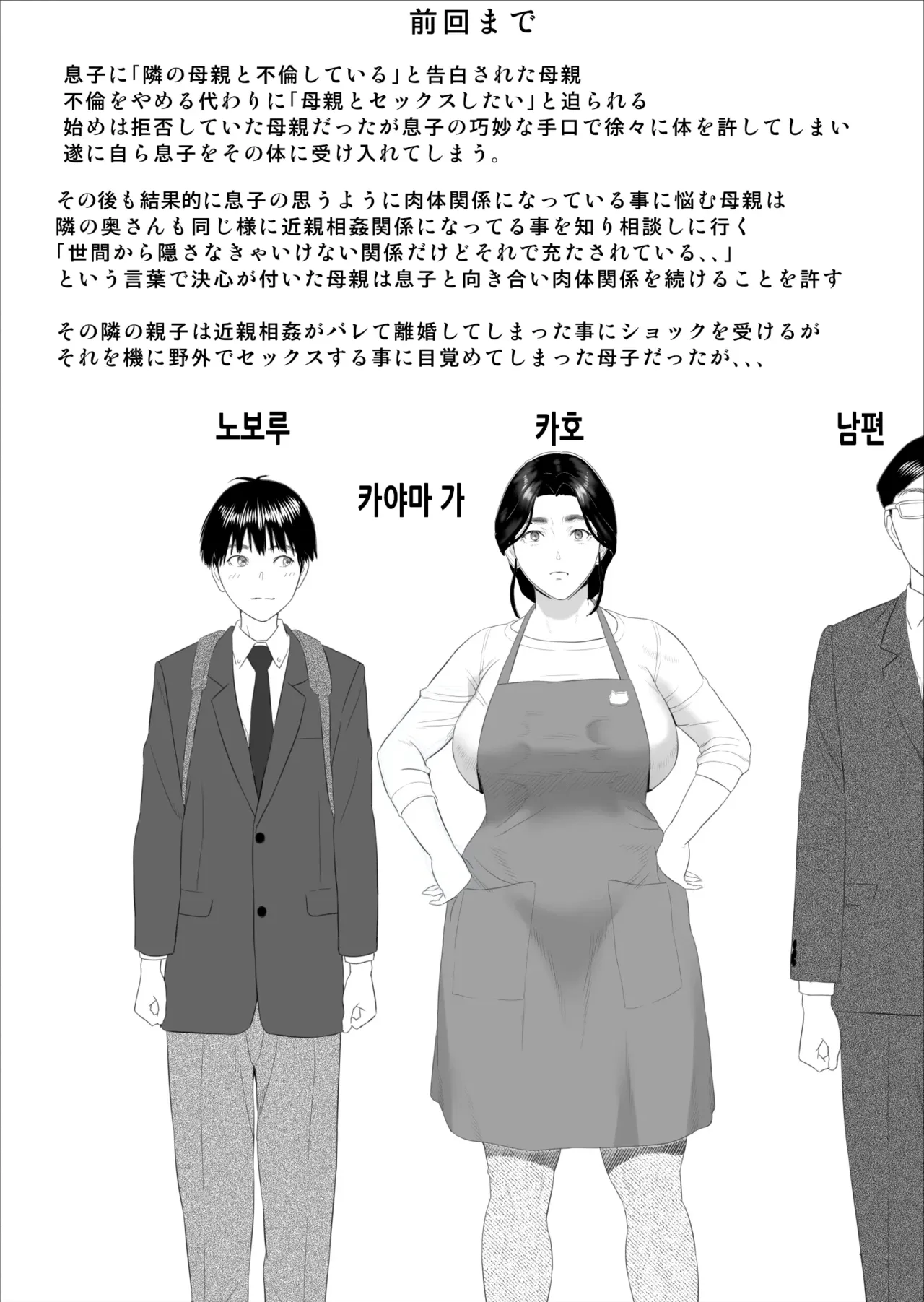 [Hy-dou (Hyji)] Boku ga Okaa-san to Konna Koto ni Nacchau Hanashi 10 Onsen Hen | 내가 엄마와 이런 일이 되어버리는 이야기 10 온천편 [Korean] 画像番号 3