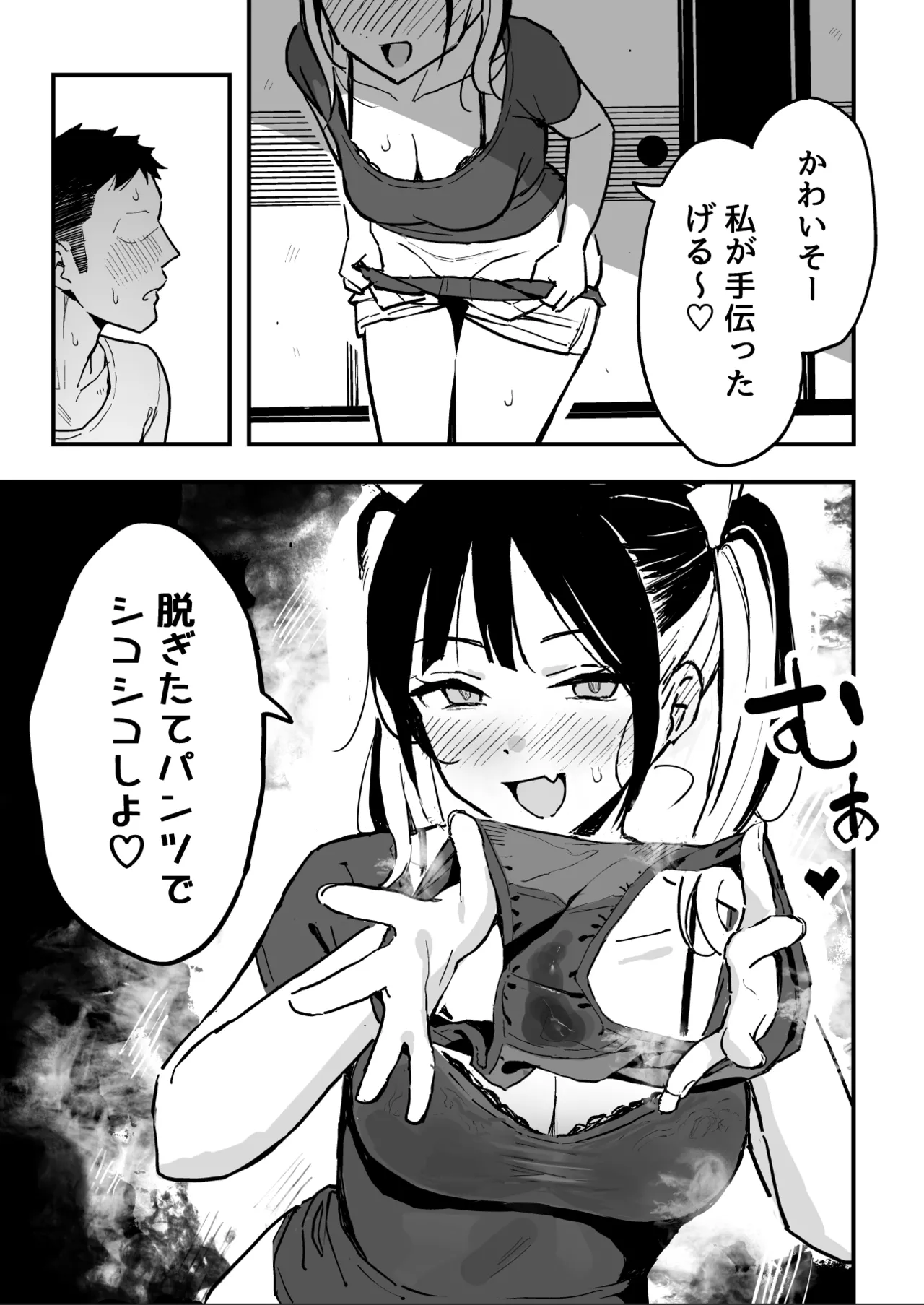 [Surumeniumu(taniguchi daisuke)] Kanojo no imōto o sefure ni shita hanashi [Digital] 画像番号 18