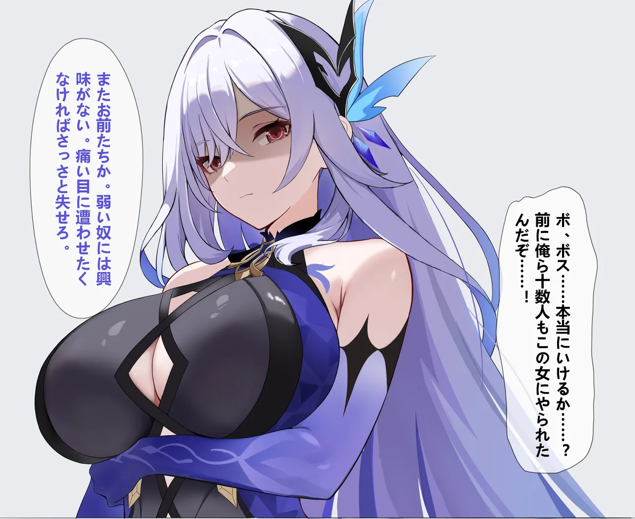 [saya_触手酱] 丝柯克Skirk 催眠 (中文/日本语/English) [Decensored] Bildnummer 26