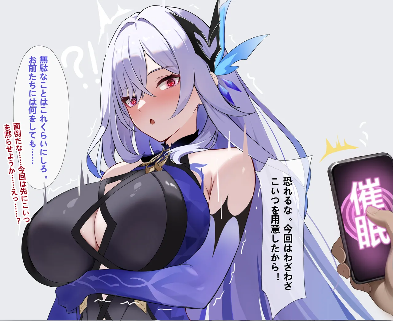 [saya_触手酱] 丝柯克Skirk 催眠 (中文/日本语/English) [Decensored] Bildnummer 27