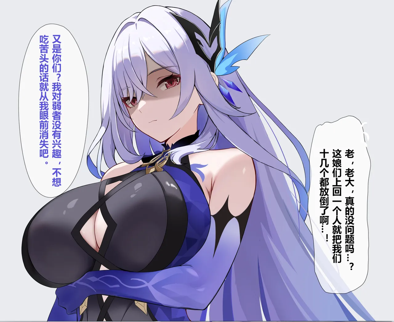 [saya_触手酱] 丝柯克Skirk 催眠 (中文/日本语/English) [Decensored] Bildnummer 38