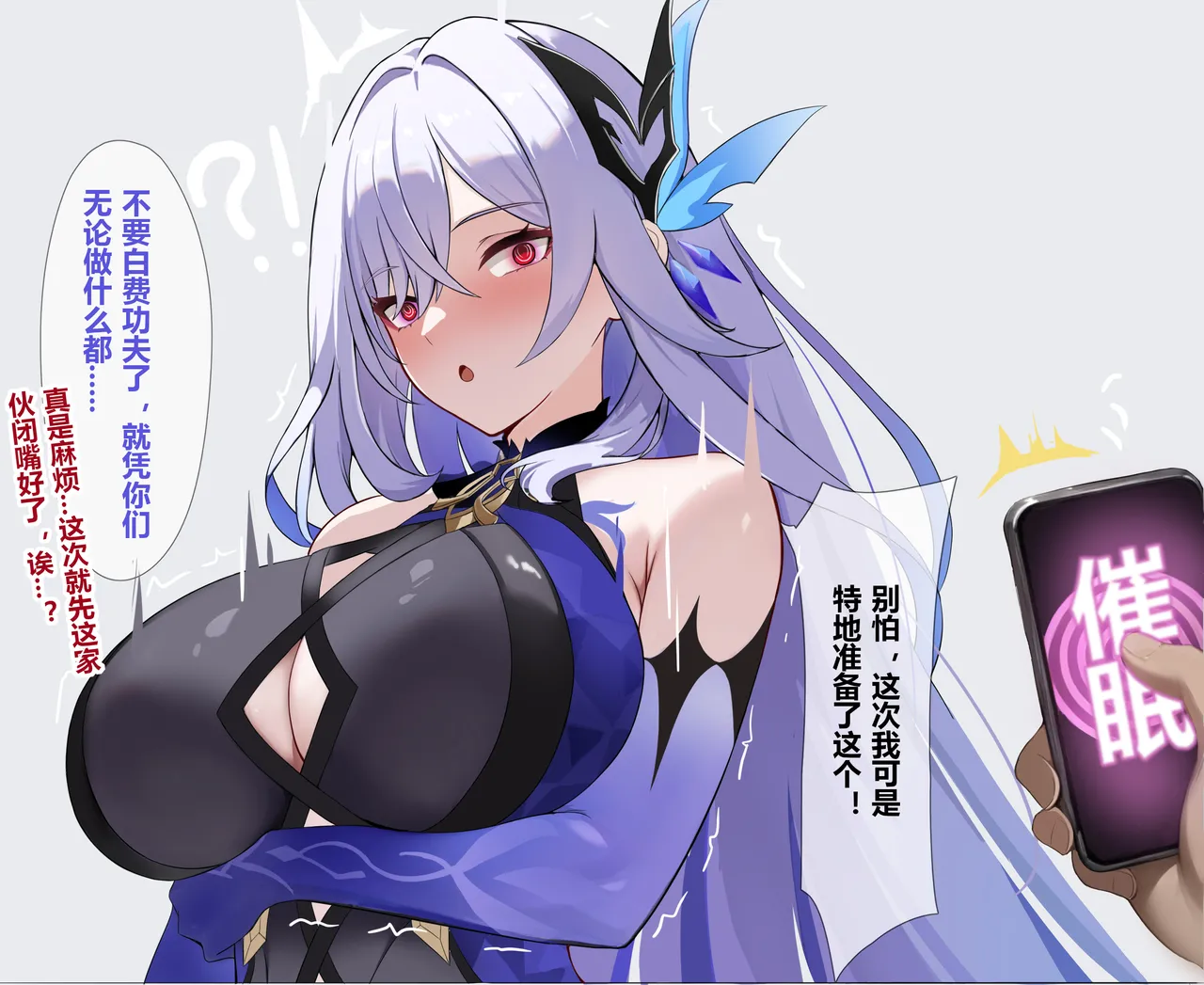 [saya_触手酱] 丝柯克Skirk 催眠 (中文/日本语/English) [Decensored] Bildnummer 39