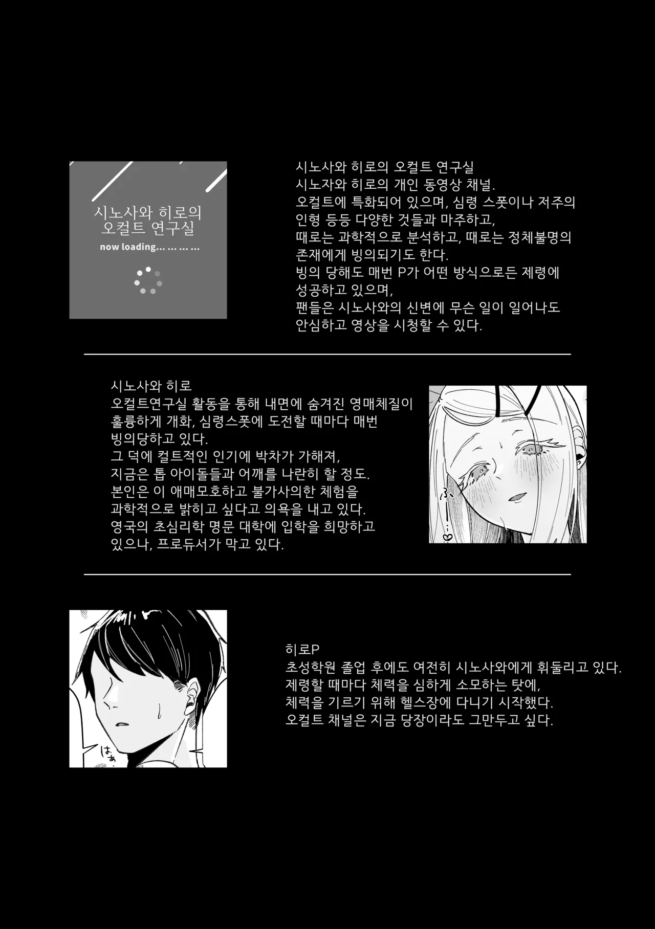 [Shioyamachicurry (Shioya Coluli)] Reibai Taishitsu - spirit medium | 영매체질 - spirit medium (Gakuen IDOLM@STER) [Korean] [Digital] image number 5