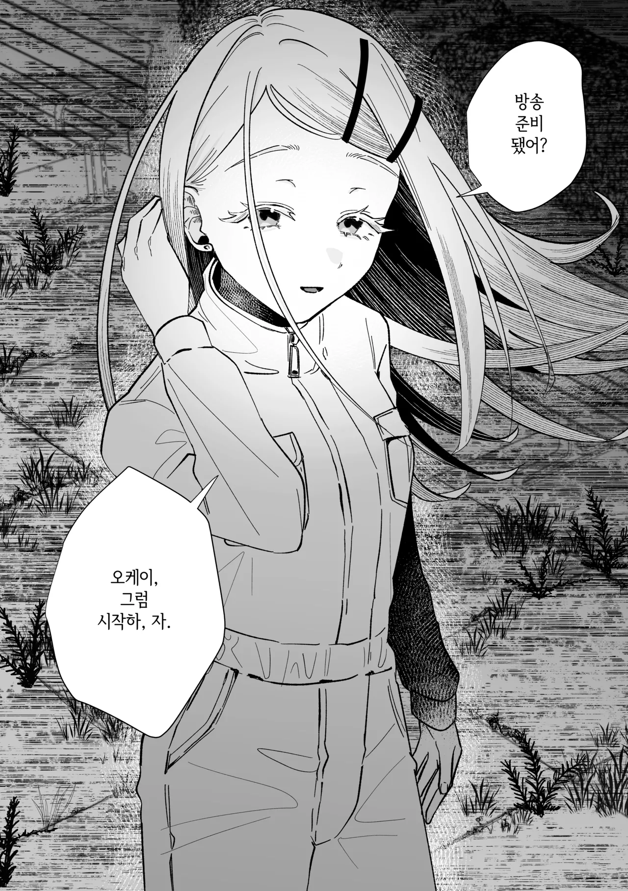 [Shioyamachicurry (Shioya Coluli)] Reibai Taishitsu - spirit medium | 영매체질 - spirit medium (Gakuen IDOLM@STER) [Korean] [Digital] image number 6