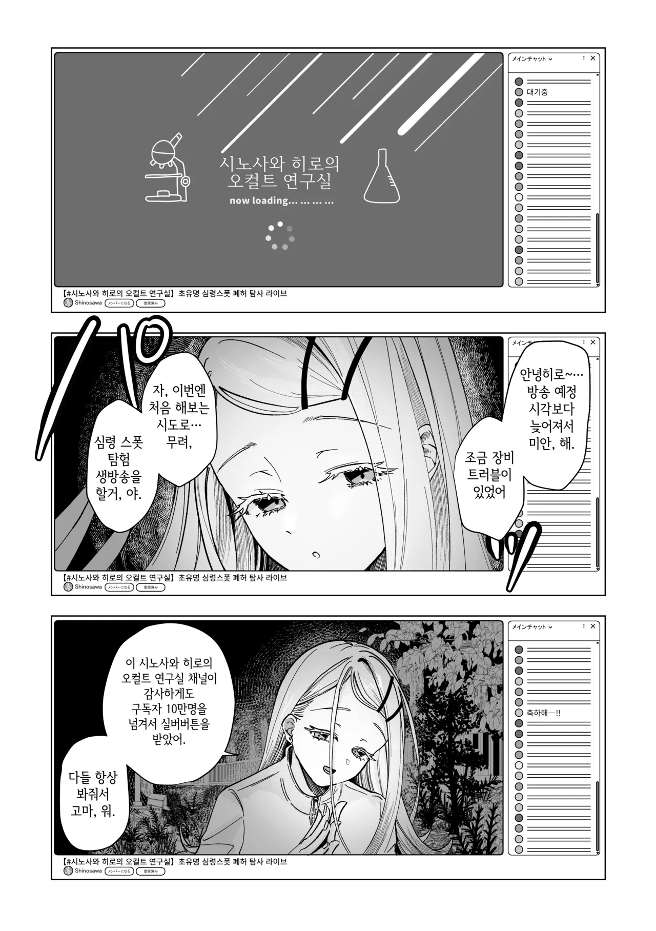 [Shioyamachicurry (Shioya Coluli)] Reibai Taishitsu - spirit medium | 영매체질 - spirit medium (Gakuen IDOLM@STER) [Korean] [Digital] image number 7