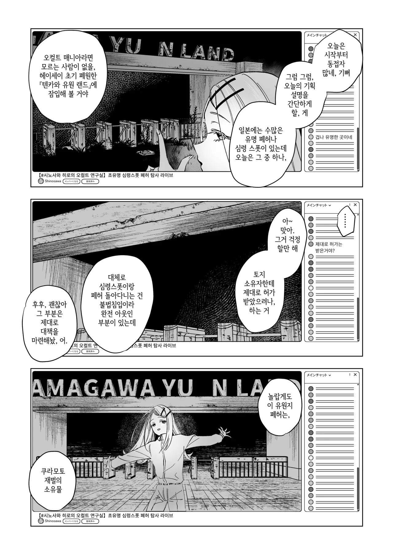 [Shioyamachicurry (Shioya Coluli)] Reibai Taishitsu - spirit medium | 영매체질 - spirit medium (Gakuen IDOLM@STER) [Korean] [Digital] image number 8