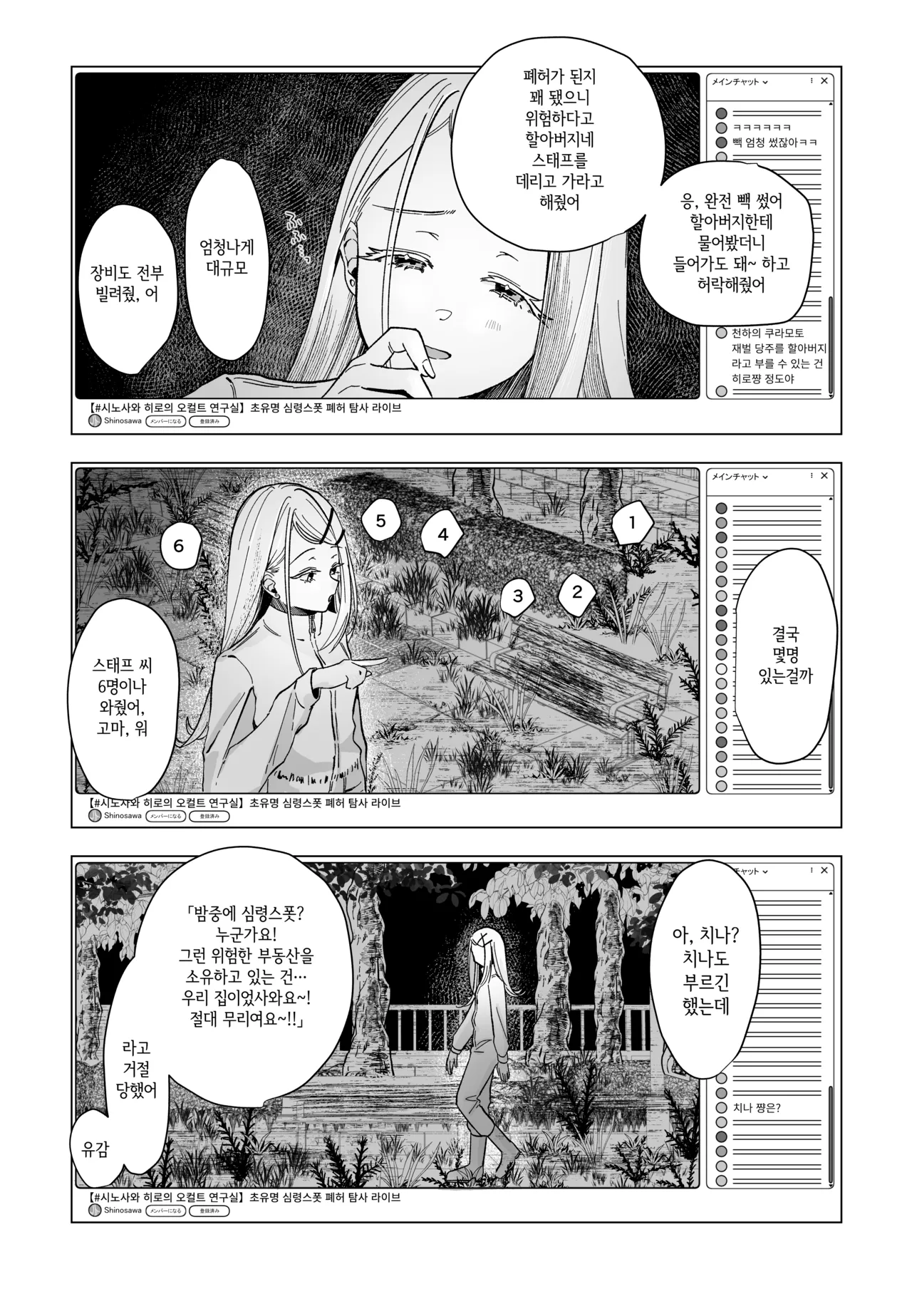 [Shioyamachicurry (Shioya Coluli)] Reibai Taishitsu - spirit medium | 영매체질 - spirit medium (Gakuen IDOLM@STER) [Korean] [Digital] image number 9