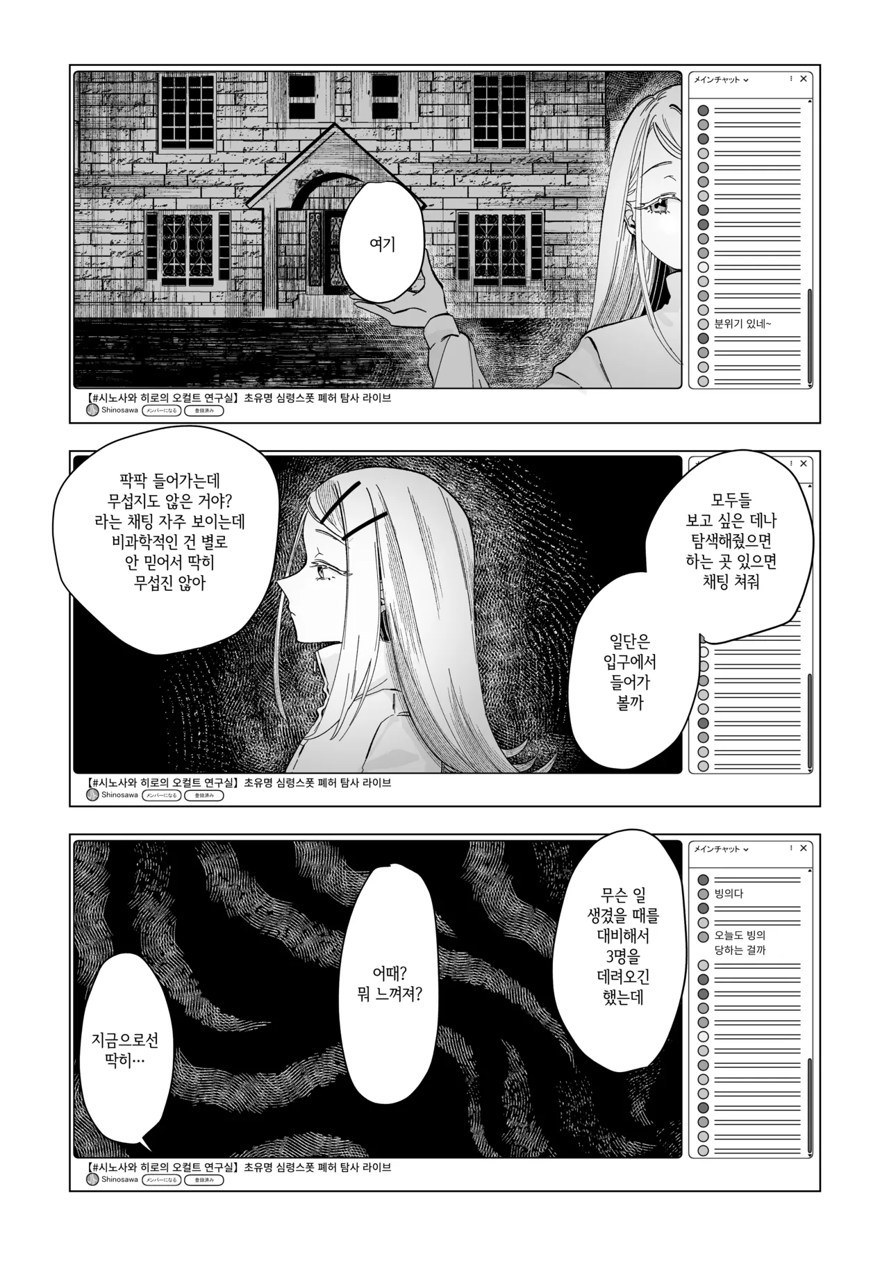 [Shioyamachicurry (Shioya Coluli)] Reibai Taishitsu - spirit medium | 영매체질 - spirit medium (Gakuen IDOLM@STER) [Korean] [Digital] image number 12