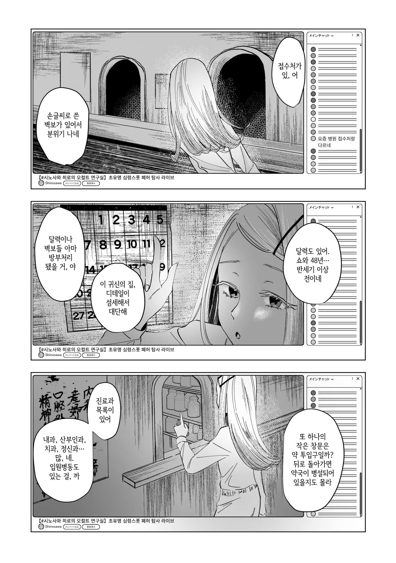 [Shioyamachicurry (Shioya Coluli)] Reibai Taishitsu - spirit medium | 영매체질 - spirit medium (Gakuen IDOLM@STER) [Korean] [Digital] image number 13