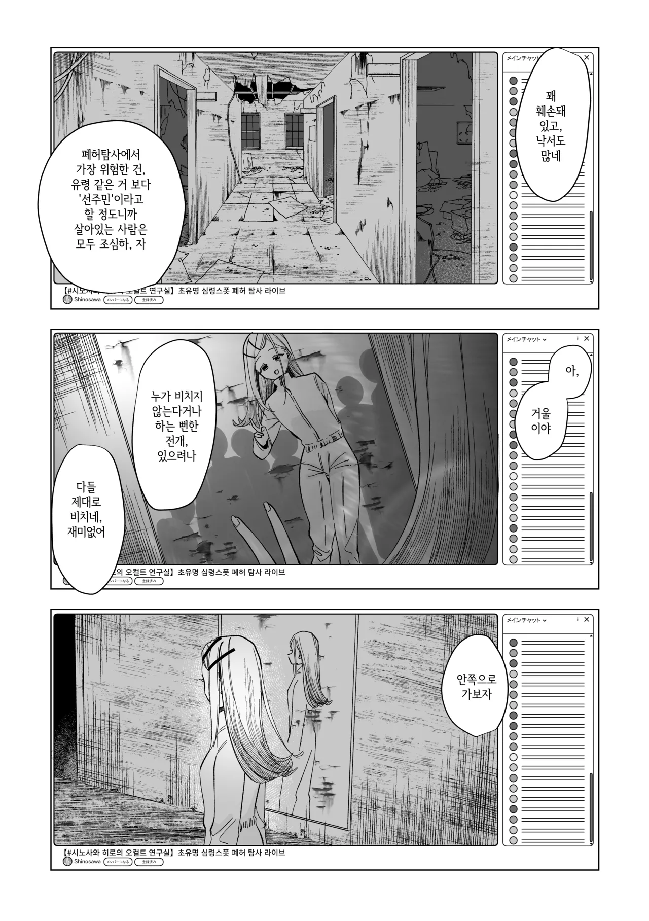 [Shioyamachicurry (Shioya Coluli)] Reibai Taishitsu - spirit medium | 영매체질 - spirit medium (Gakuen IDOLM@STER) [Korean] [Digital] image number 14