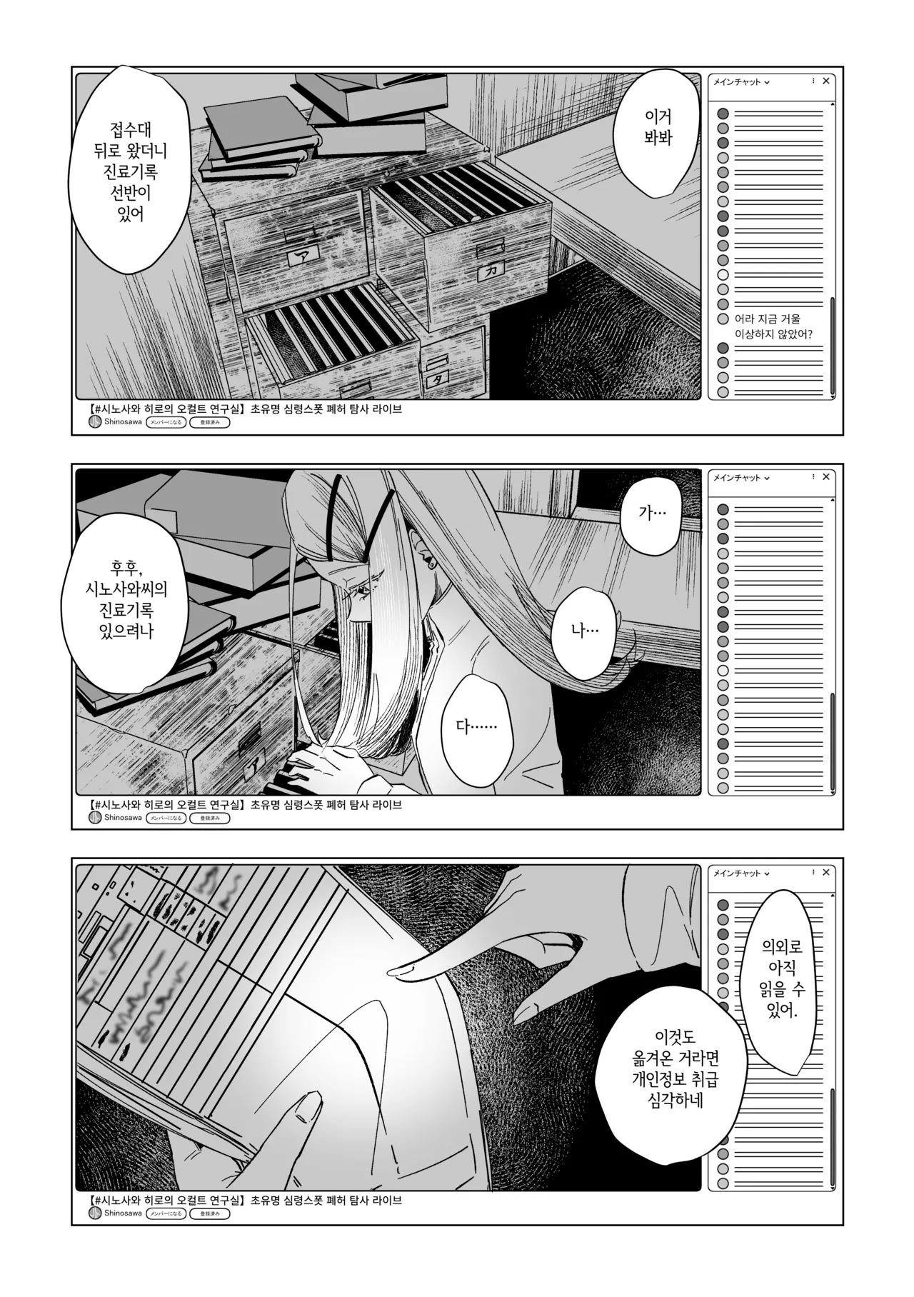 [Shioyamachicurry (Shioya Coluli)] Reibai Taishitsu - spirit medium | 영매체질 - spirit medium (Gakuen IDOLM@STER) [Korean] [Digital] image number 16