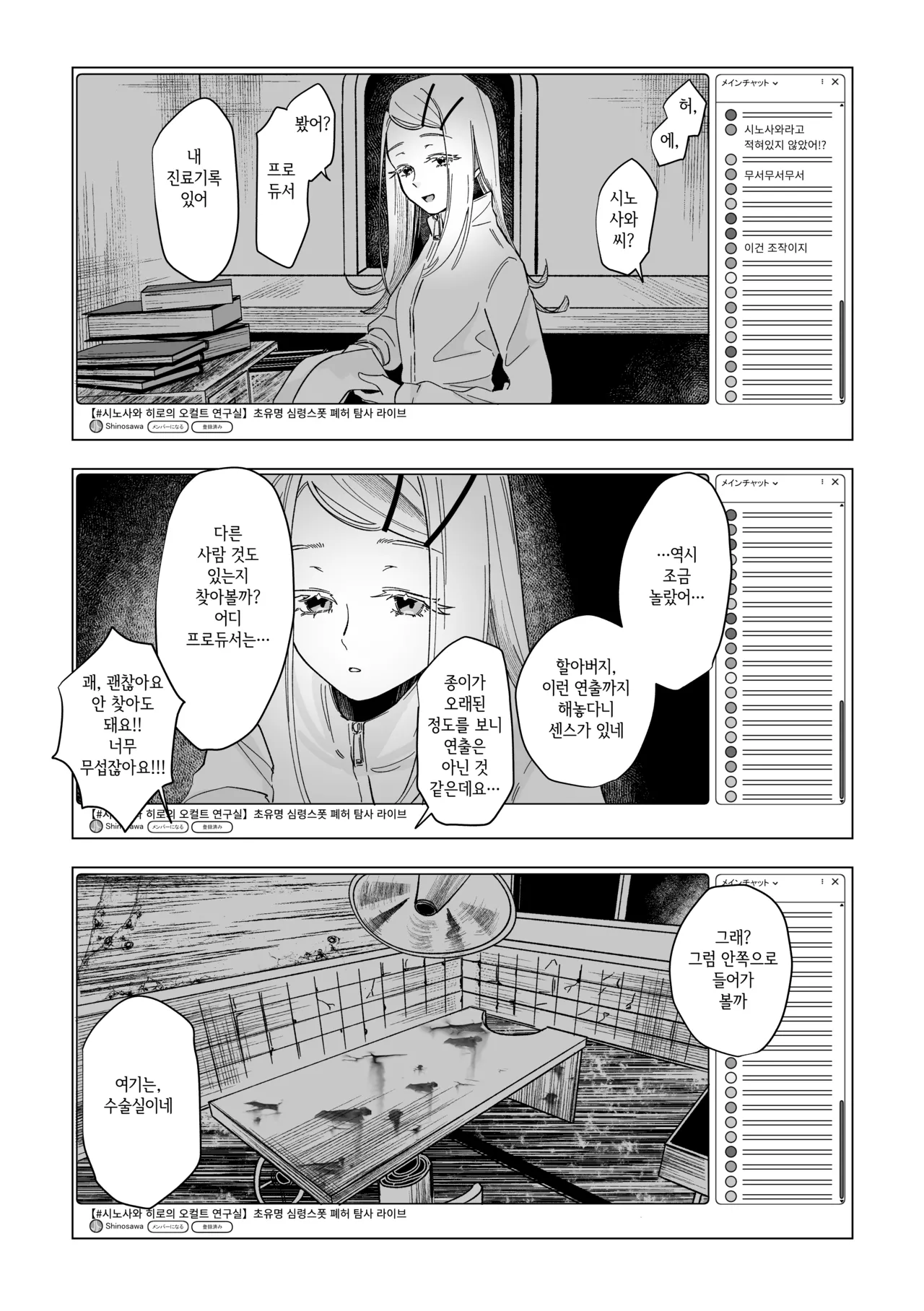 [Shioyamachicurry (Shioya Coluli)] Reibai Taishitsu - spirit medium | 영매체질 - spirit medium (Gakuen IDOLM@STER) [Korean] [Digital] image number 18