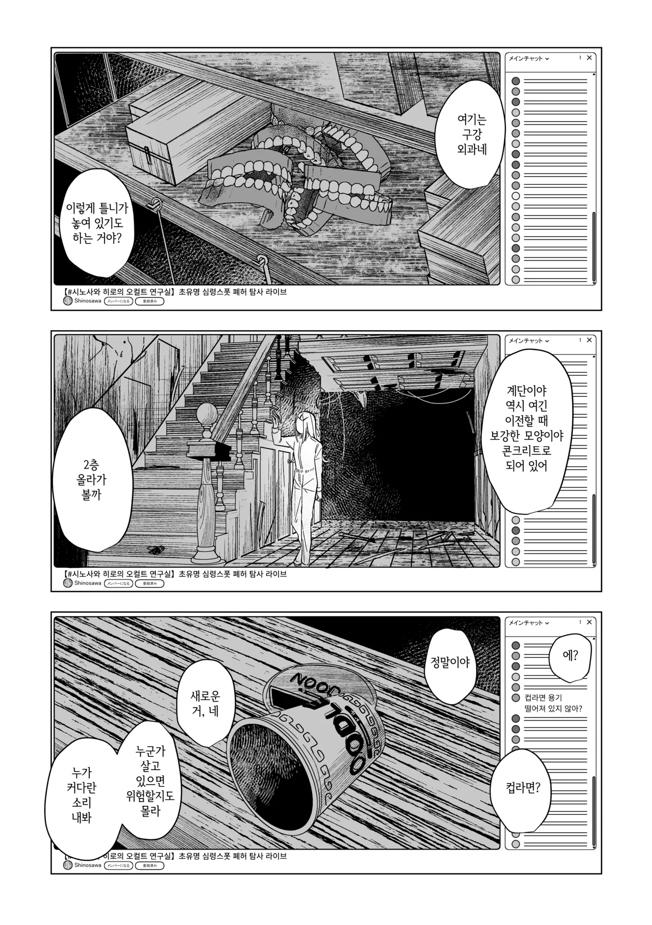 [Shioyamachicurry (Shioya Coluli)] Reibai Taishitsu - spirit medium | 영매체질 - spirit medium (Gakuen IDOLM@STER) [Korean] [Digital] image number 19