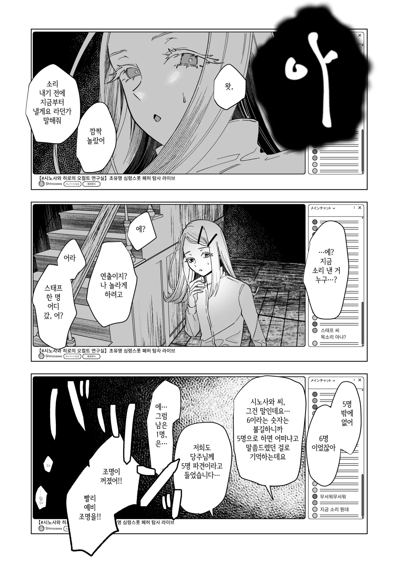 [Shioyamachicurry (Shioya Coluli)] Reibai Taishitsu - spirit medium | 영매체질 - spirit medium (Gakuen IDOLM@STER) [Korean] [Digital] image number 20