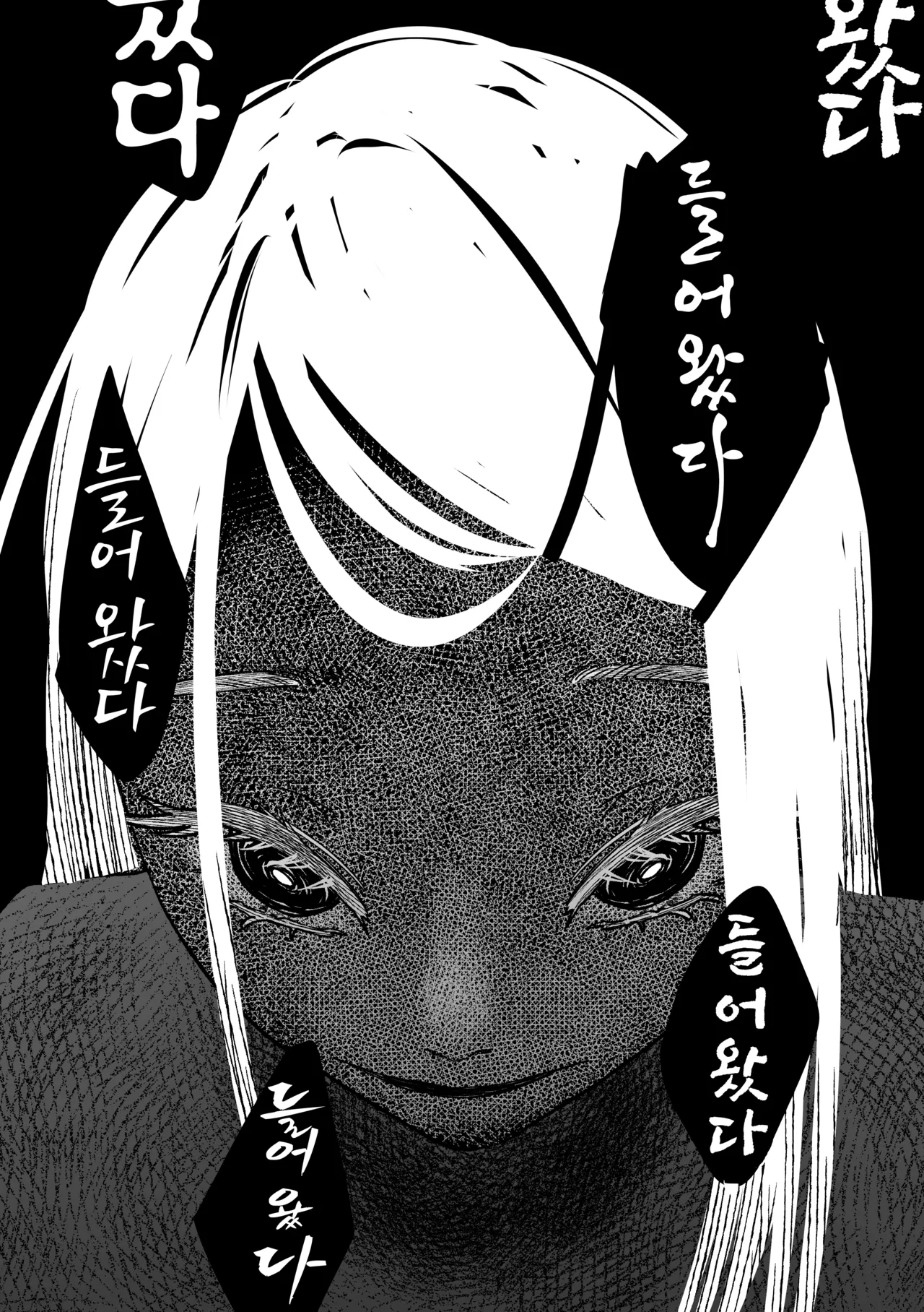 [Shioyamachicurry (Shioya Coluli)] Reibai Taishitsu - spirit medium | 영매체질 - spirit medium (Gakuen IDOLM@STER) [Korean] [Digital] image number 21