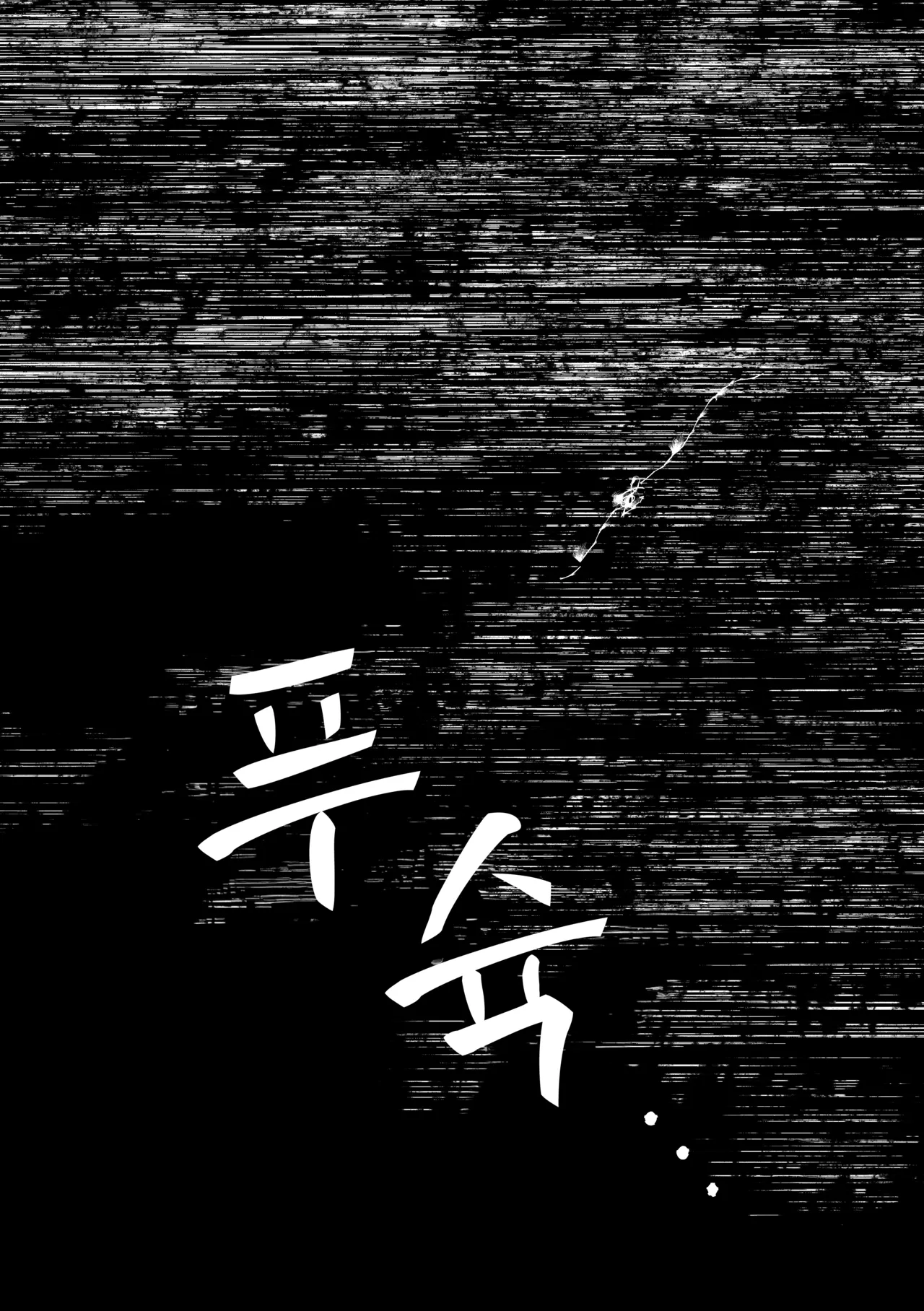 [Shioyamachicurry (Shioya Coluli)] Reibai Taishitsu - spirit medium | 영매체질 - spirit medium (Gakuen IDOLM@STER) [Korean] [Digital] image number 23