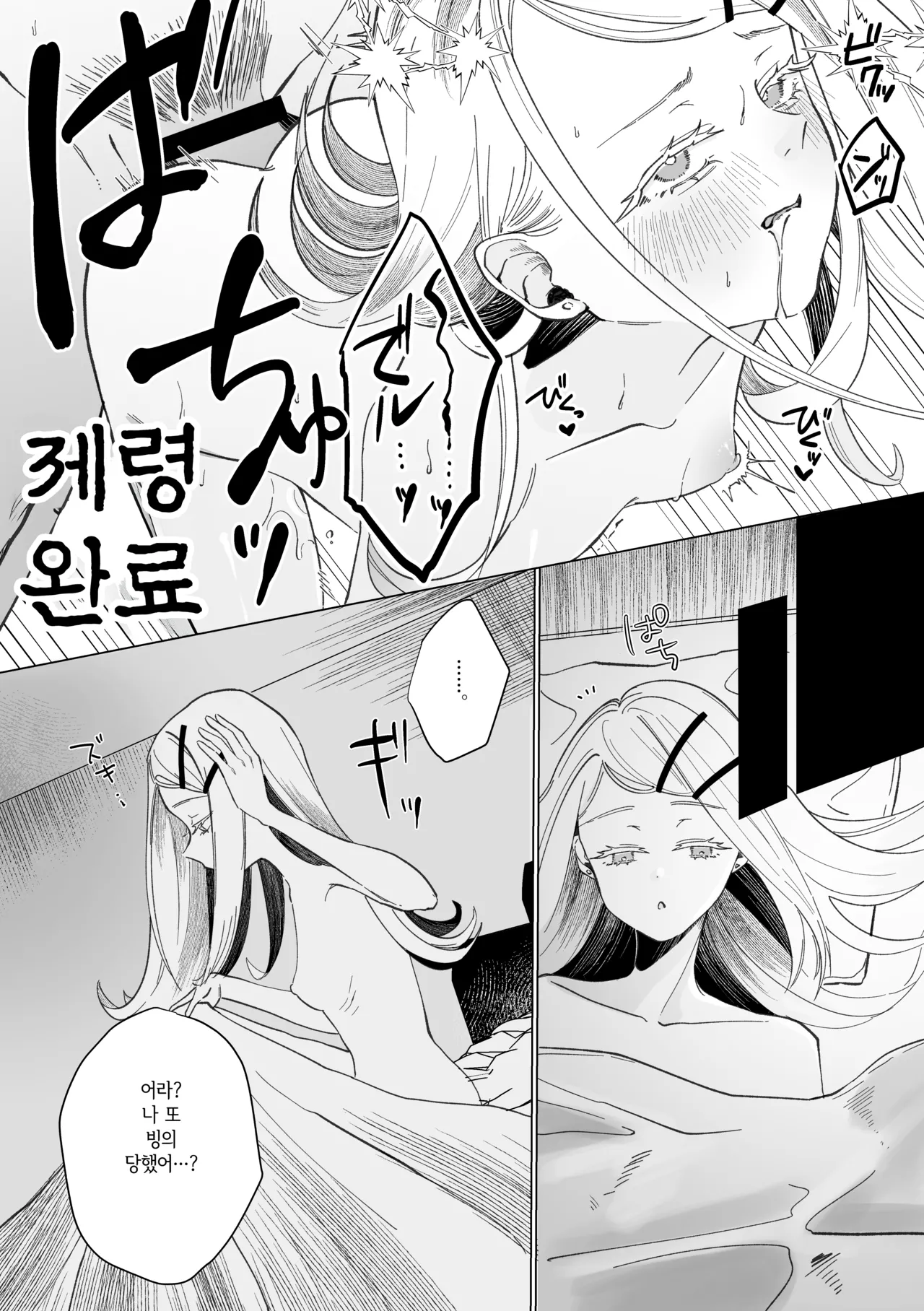 [Shioyamachicurry (Shioya Coluli)] Reibai Taishitsu - spirit medium | 영매체질 - spirit medium (Gakuen IDOLM@STER) [Korean] [Digital] image number 26