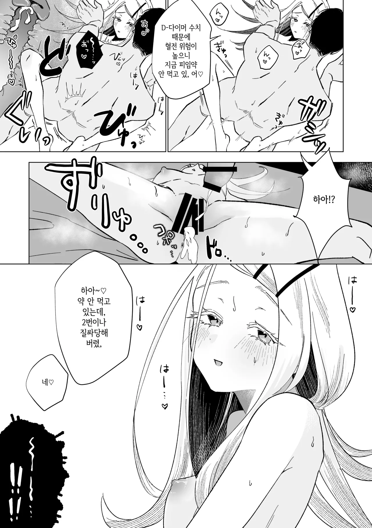 [Shioyamachicurry (Shioya Coluli)] Reibai Taishitsu - spirit medium | 영매체질 - spirit medium (Gakuen IDOLM@STER) [Korean] [Digital] image number 32