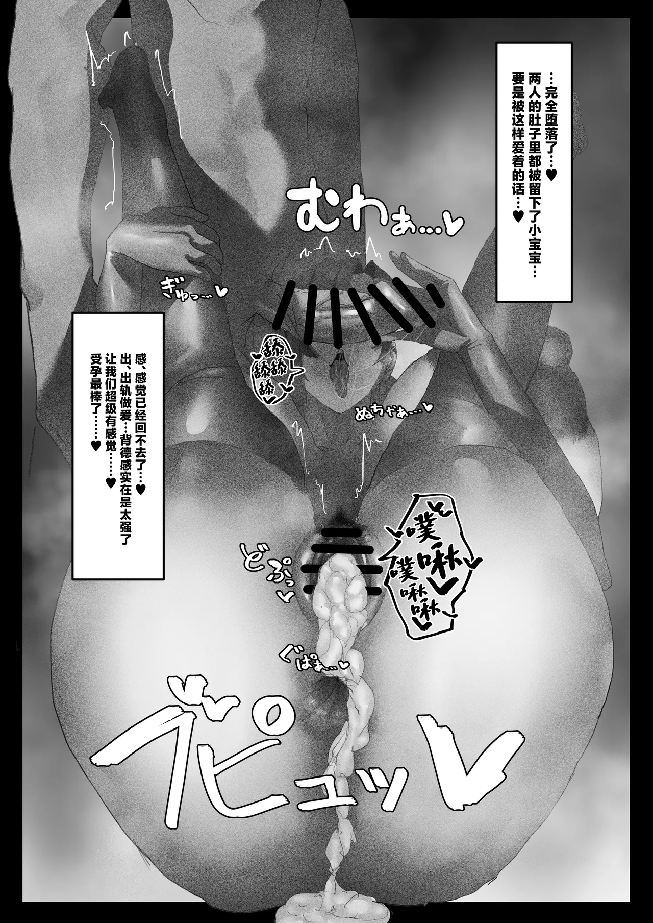 [Neko Mabushi] Netorase Amaama Maso Ijime OnaSuppo Chaldea from Scathach & Boudica ~Zenpen~ (Fate/Grand Order) [Chinese] [Digital] Bildnummer 22