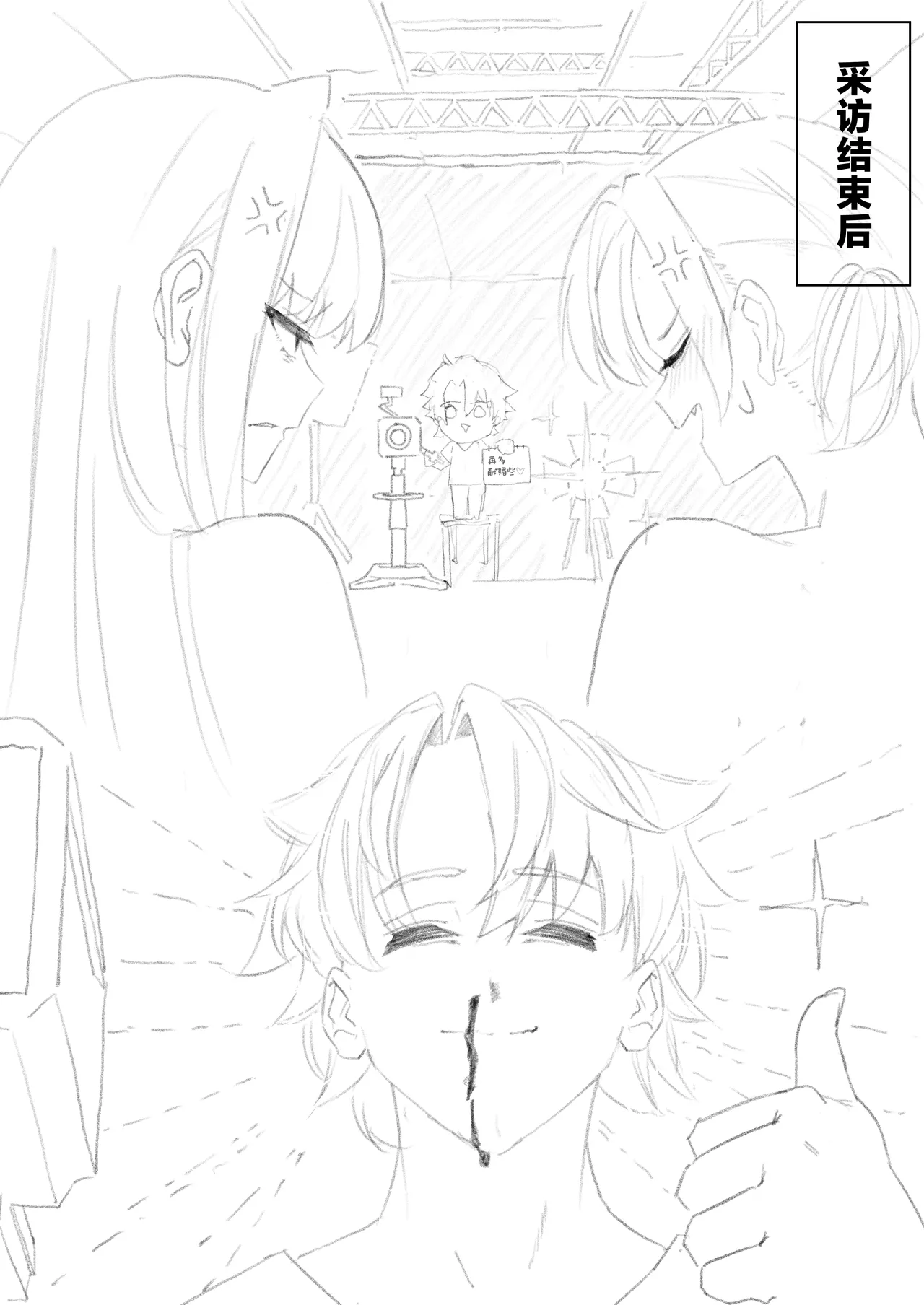 [Neko Mabushi] Netorase Amaama Maso Ijime OnaSuppo Chaldea from Scathach & Boudica ~Zenpen~ (Fate/Grand Order) [Chinese] [Digital] Bildnummer 26