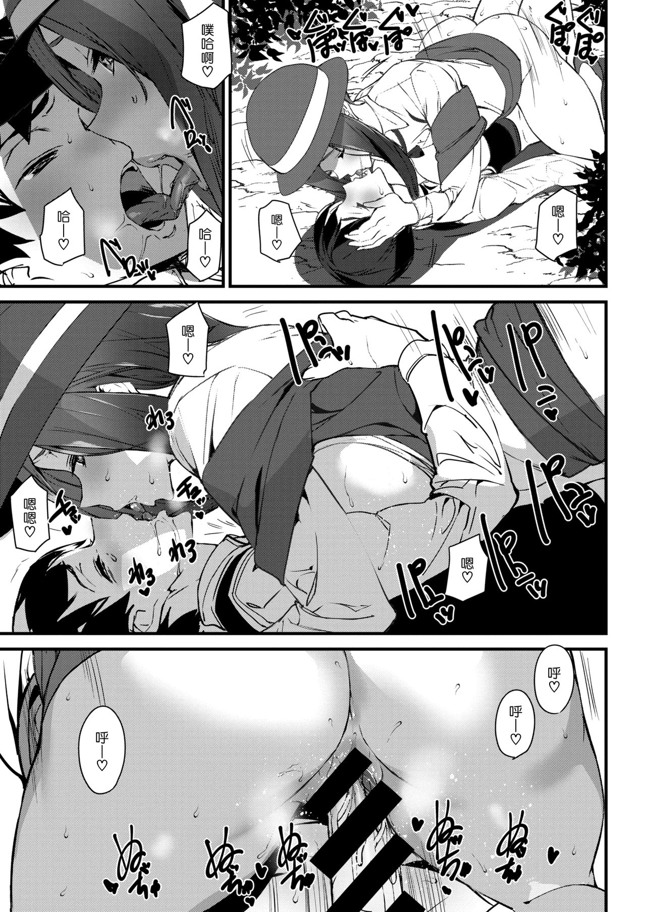 [Ashiomi Masato] Guide In Love | 戀愛導遊 (COMIC Kairakuten 2020-06) [Chinese] [漢化組漢化組] [Digital] numero di immagine  17