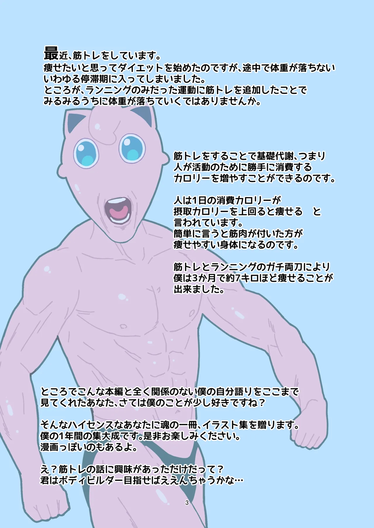 [湯切り口 (Myo)] ゆうわく ちょうはつ ギガドレイン (Pokémon) [Digital] Bildnummer 3