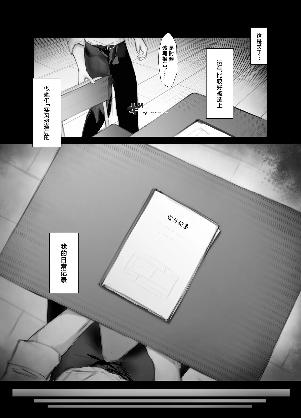 [Aisu mochi mochi] shitsuke [Chinese] Bildnummer 5