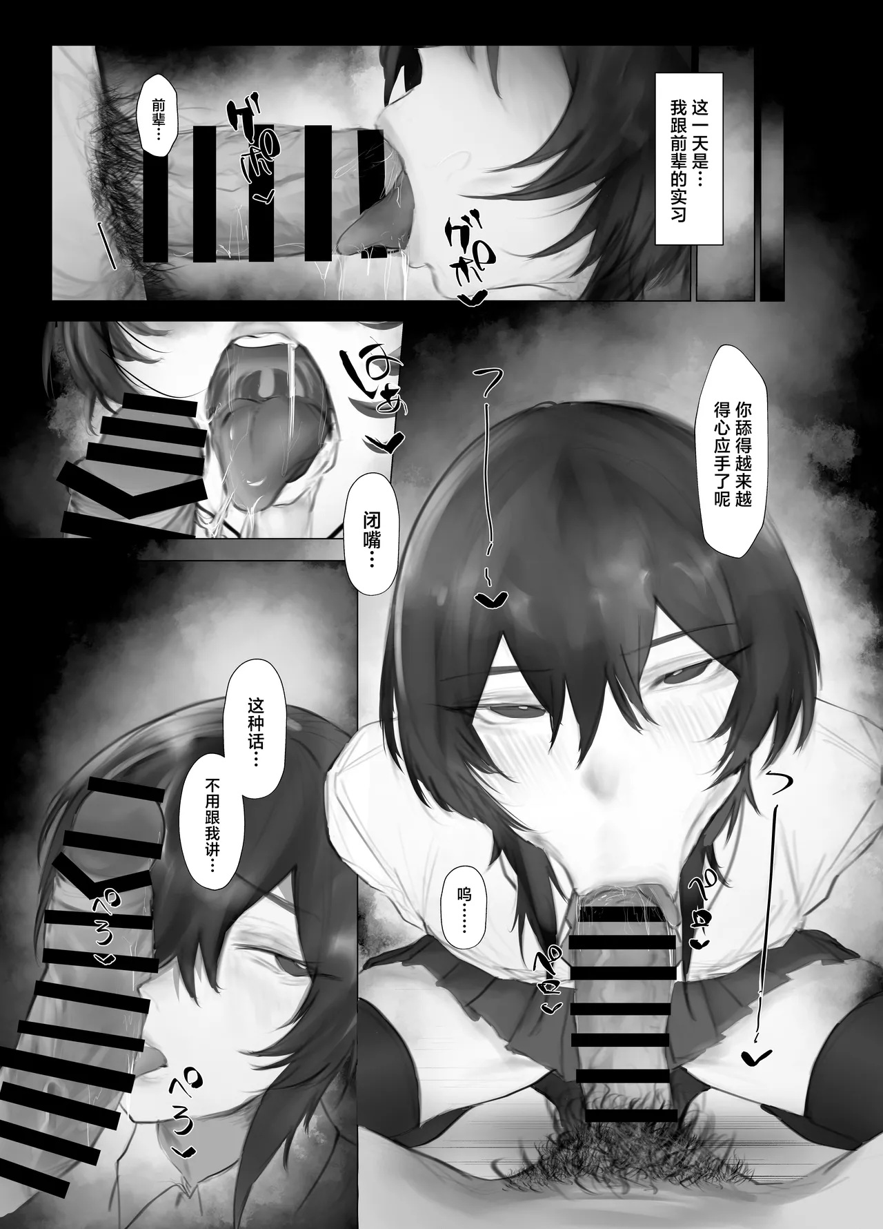 [Aisu mochi mochi] shitsuke [Chinese] Bildnummer 6