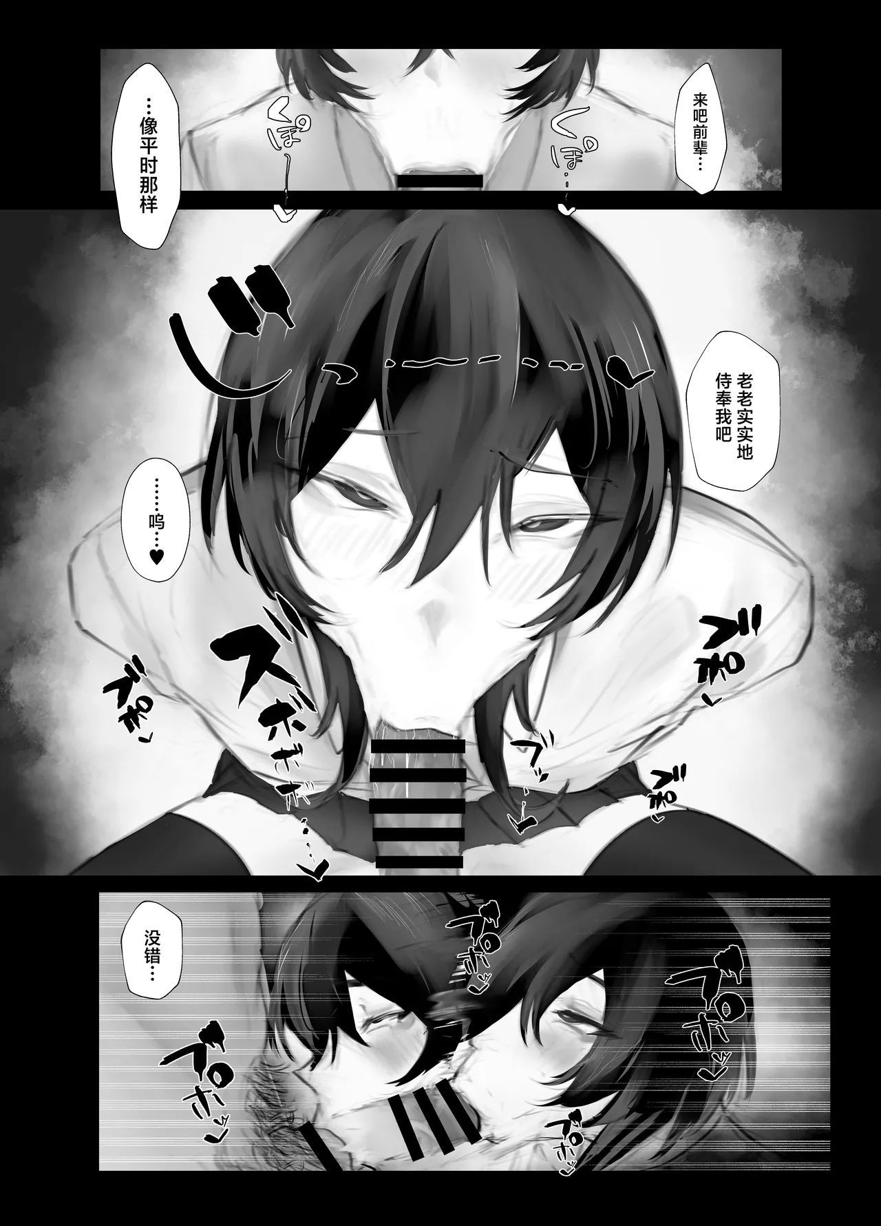 [Aisu mochi mochi] shitsuke [Chinese] Bildnummer 9