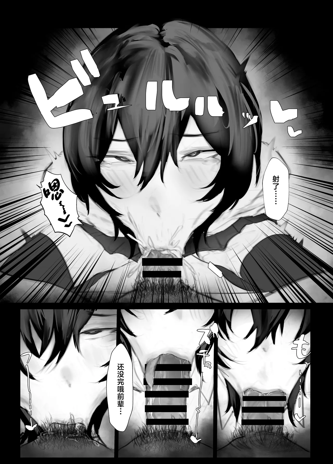 [Aisu mochi mochi] shitsuke [Chinese] Bildnummer 11