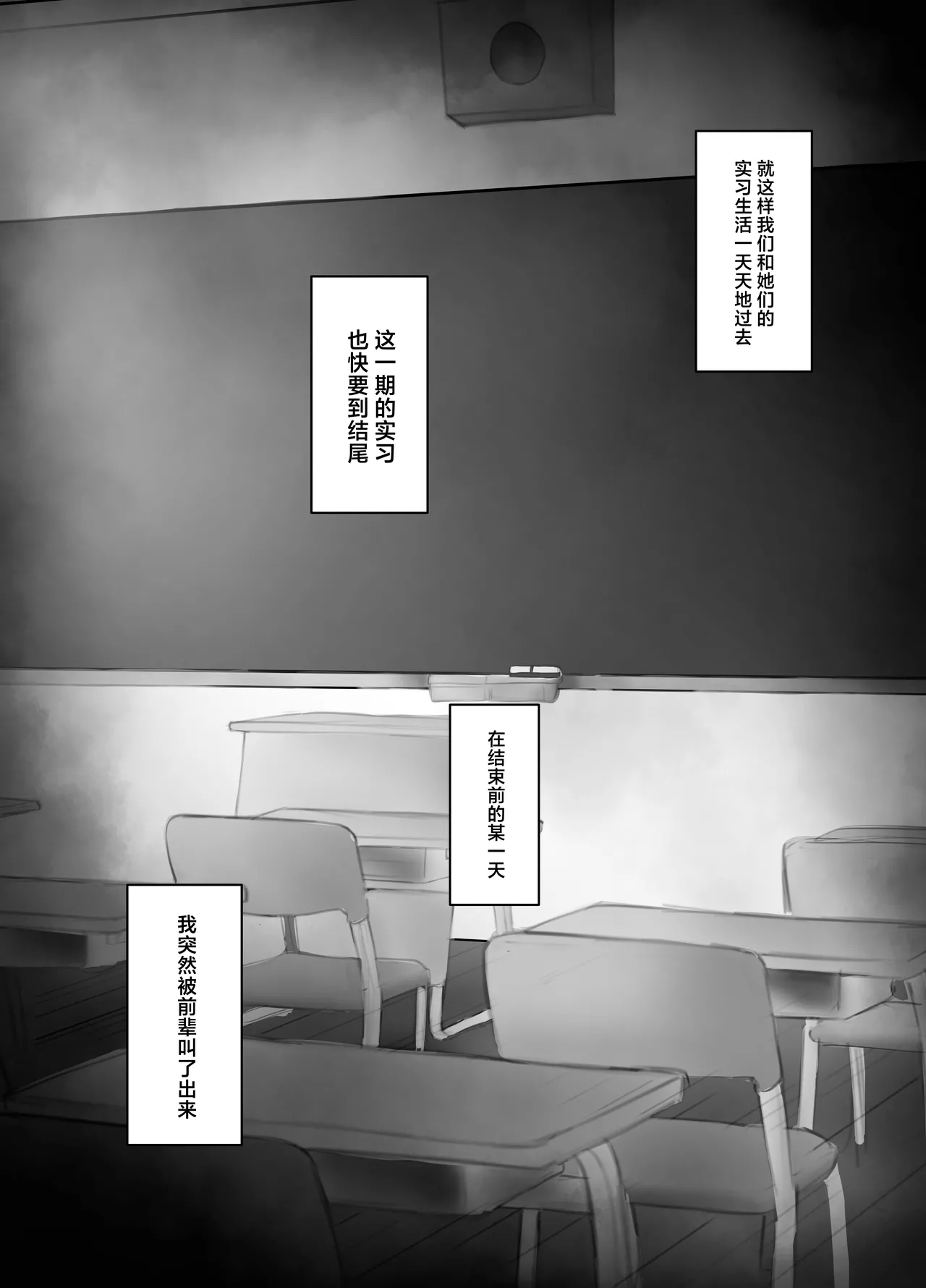 [Aisu mochi mochi] shitsuke [Chinese] Bildnummer 20