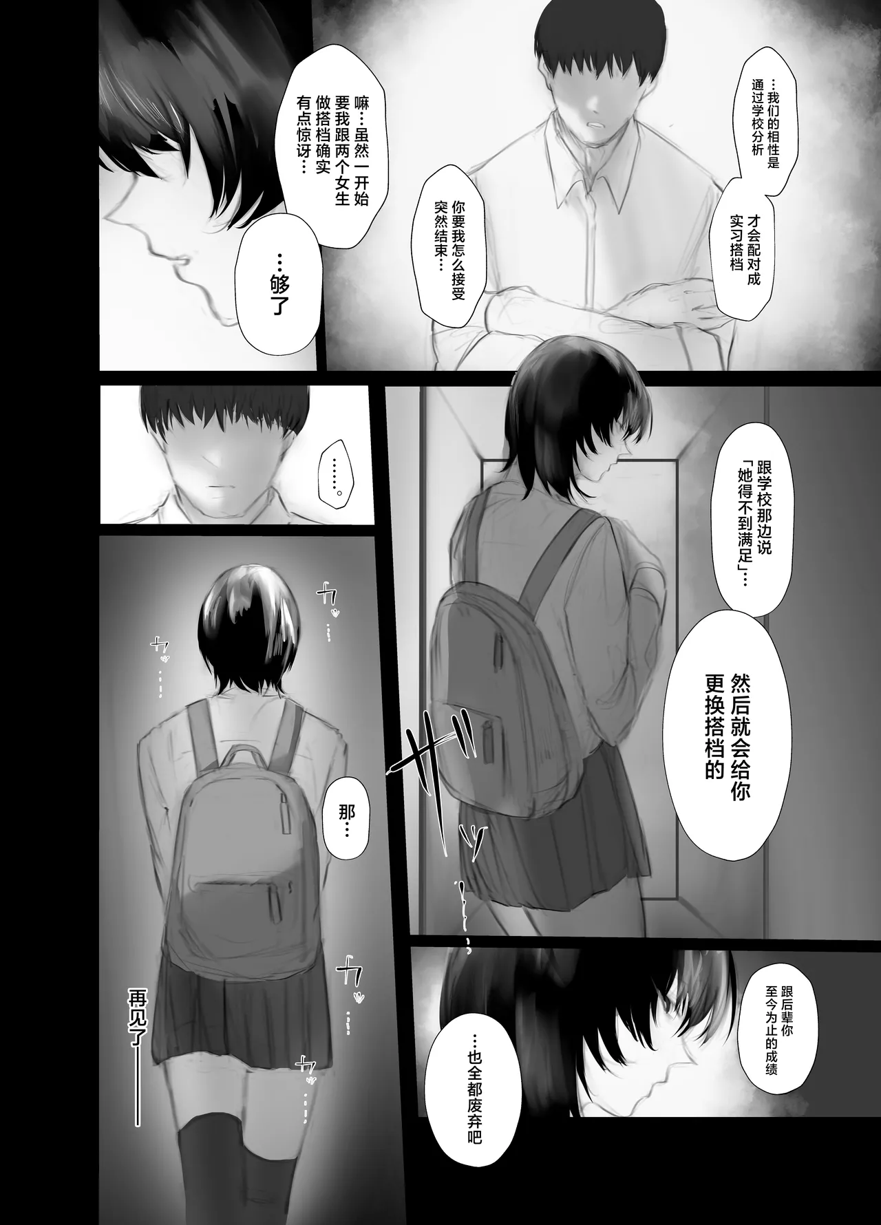 [Aisu mochi mochi] shitsuke [Chinese] Bildnummer 22