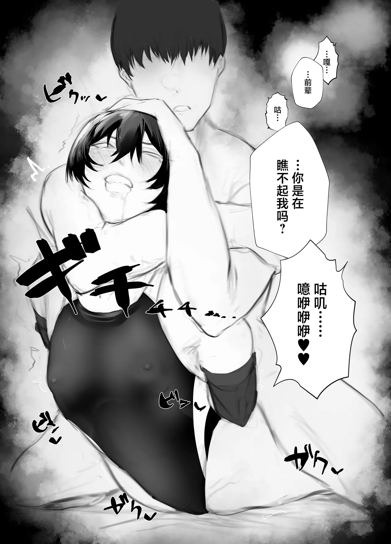 [Aisu mochi mochi] shitsuke [Chinese] Bildnummer 23