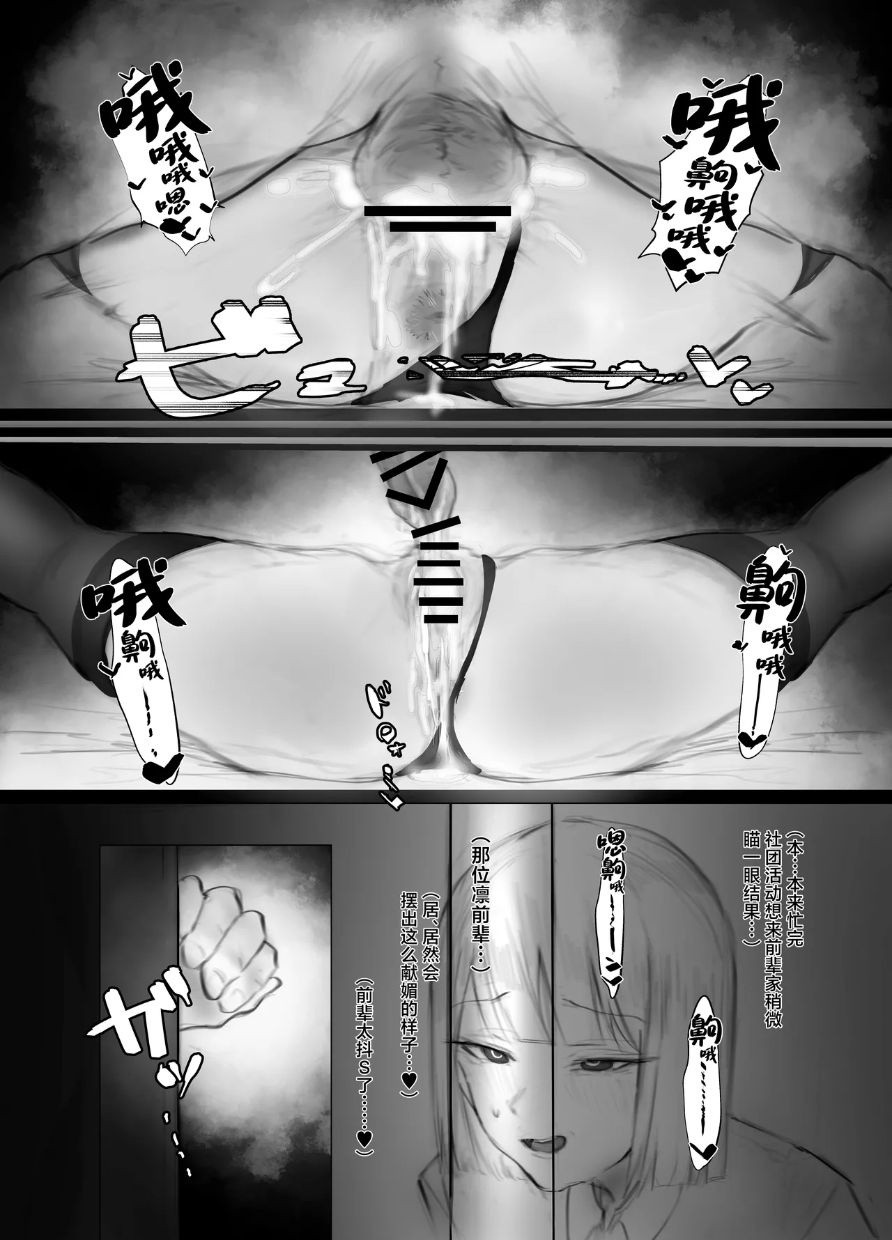 [Aisu mochi mochi] shitsuke [Chinese] Bildnummer 29