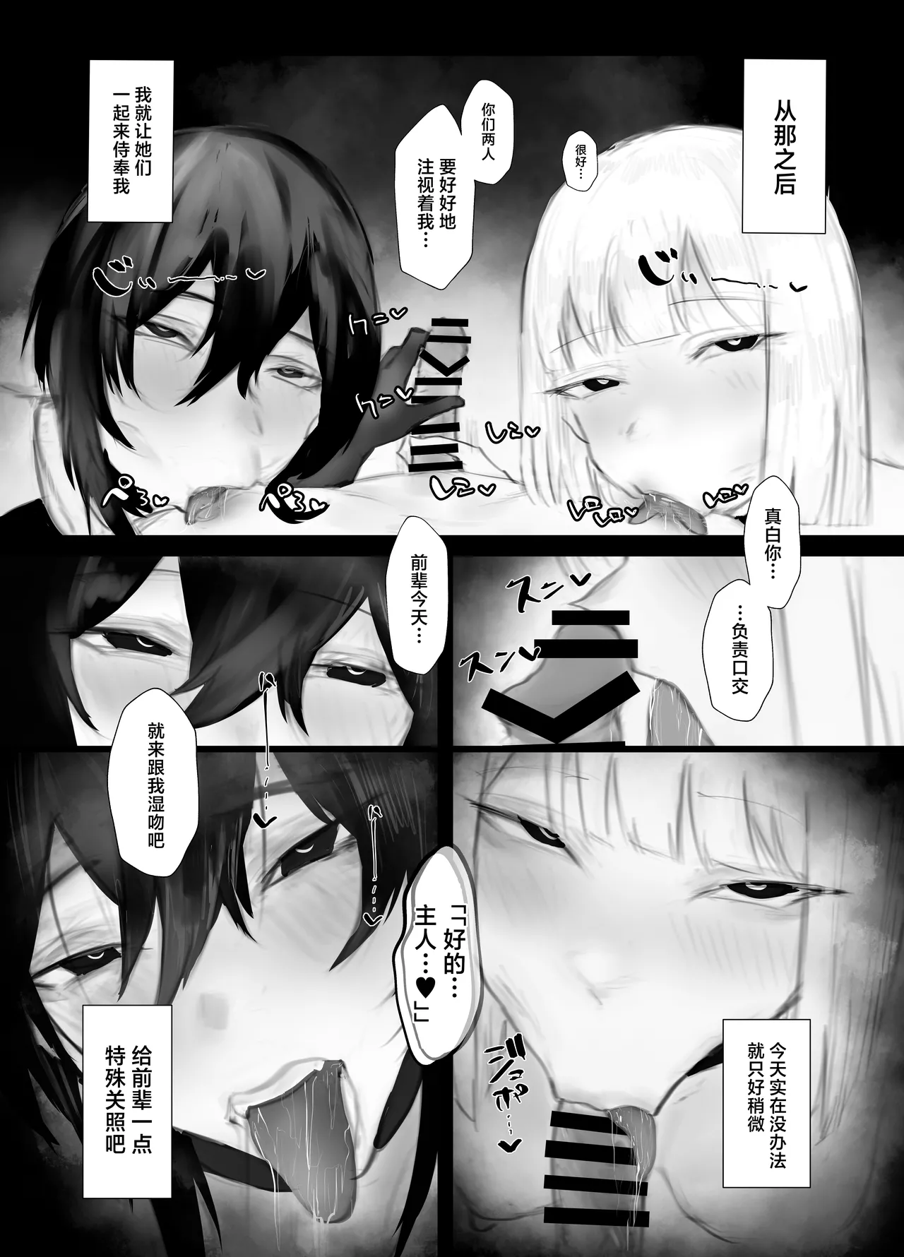 [Aisu mochi mochi] shitsuke [Chinese] Bildnummer 31