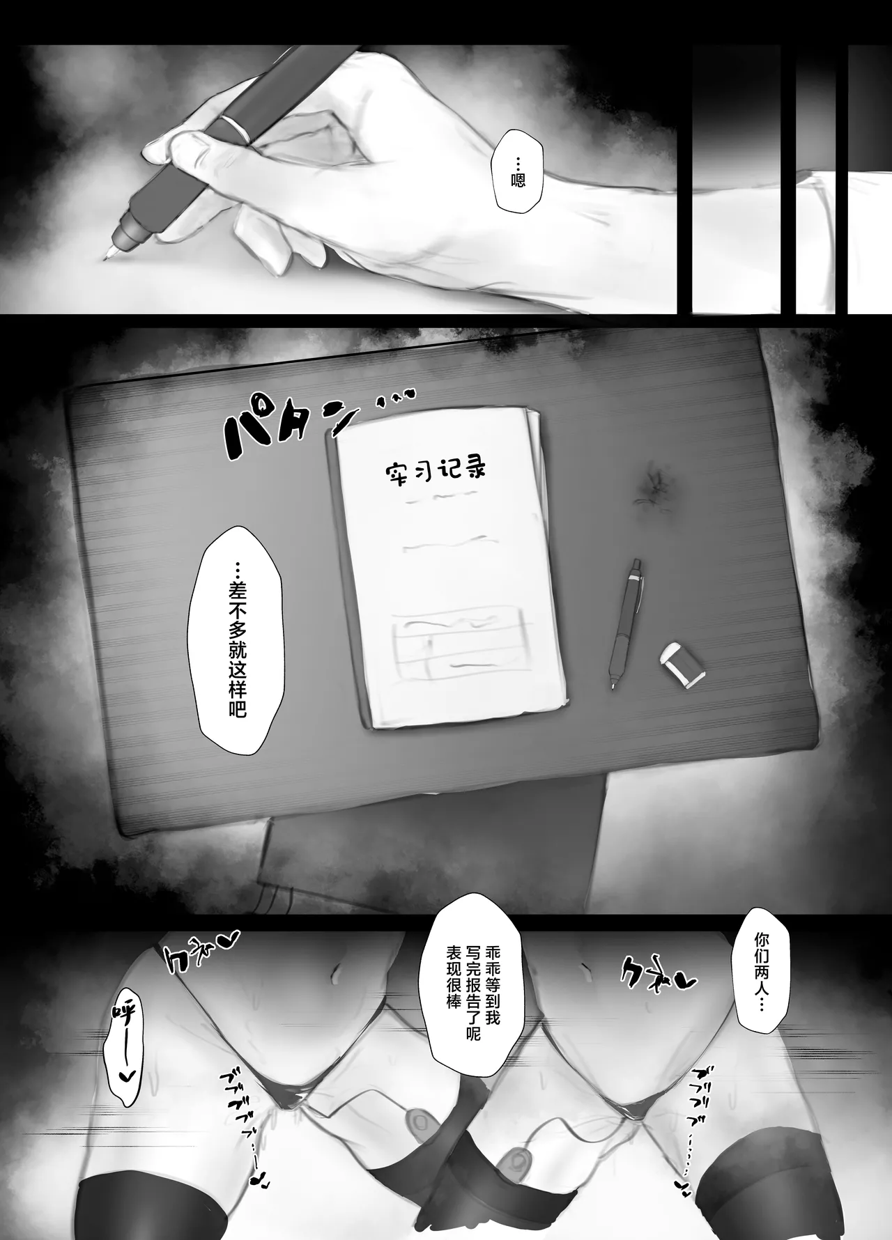 [Aisu mochi mochi] shitsuke [Chinese] Bildnummer 33